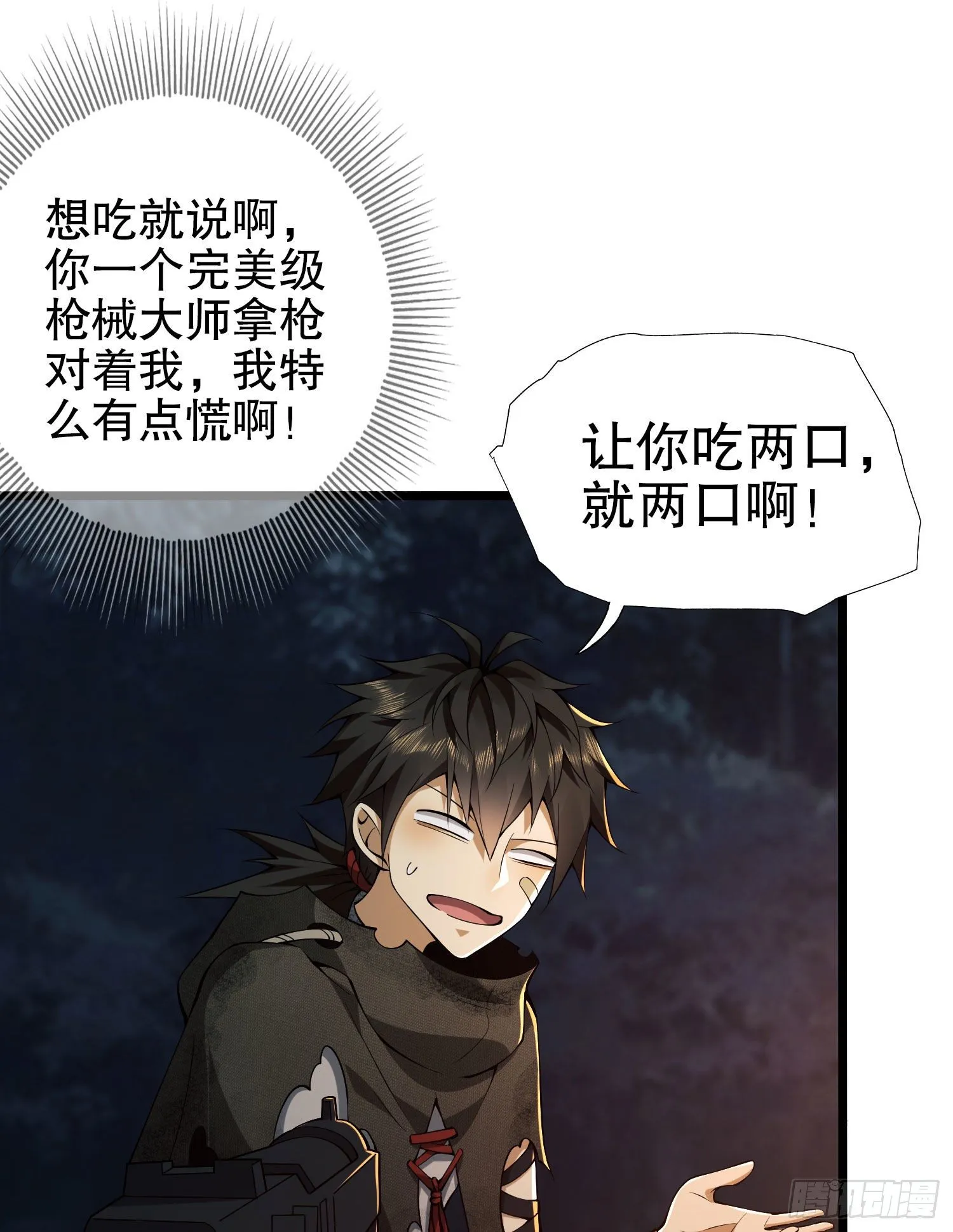 18 只吃亿小口 第74页
