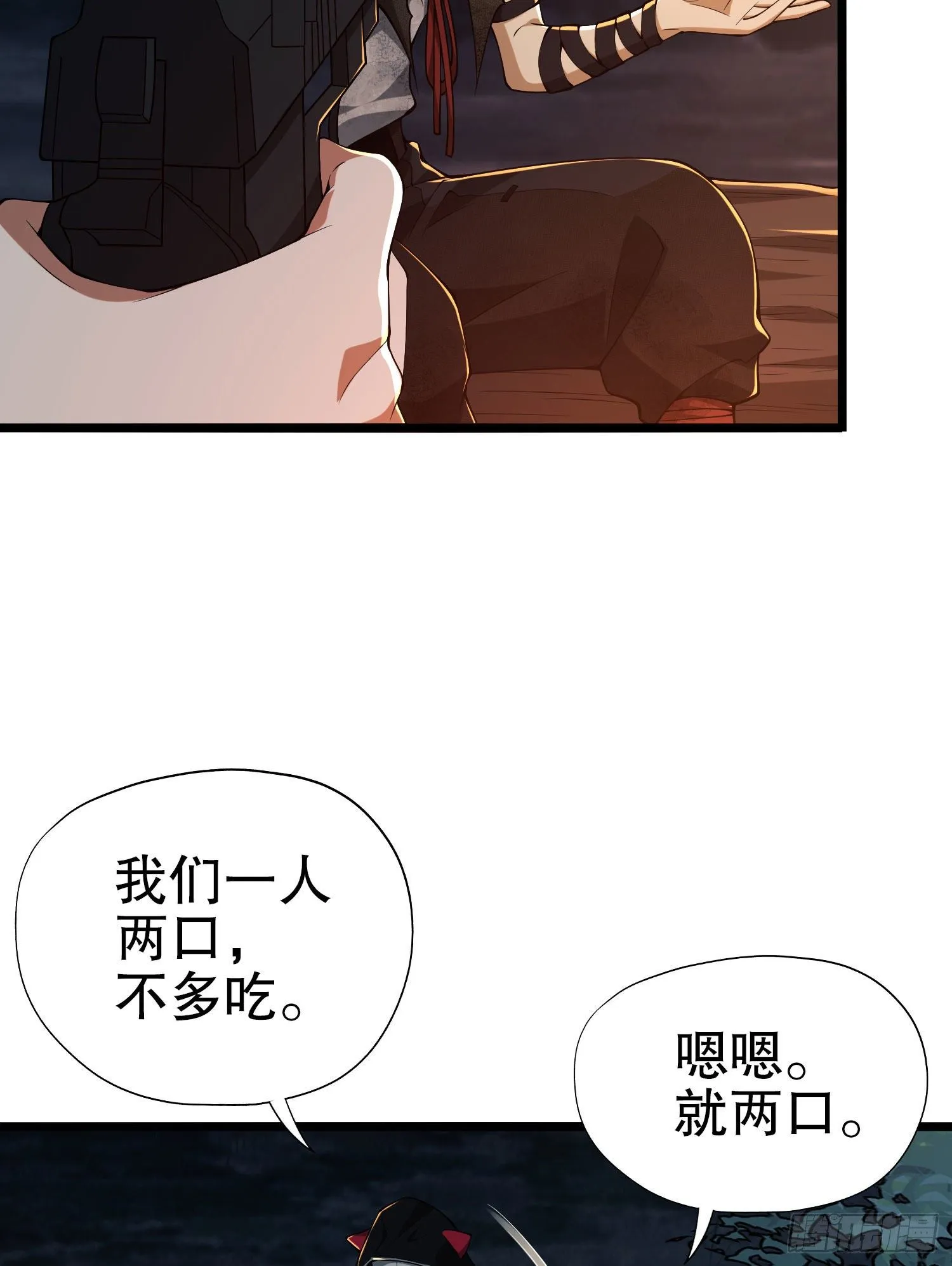 18 只吃亿小口 第75页