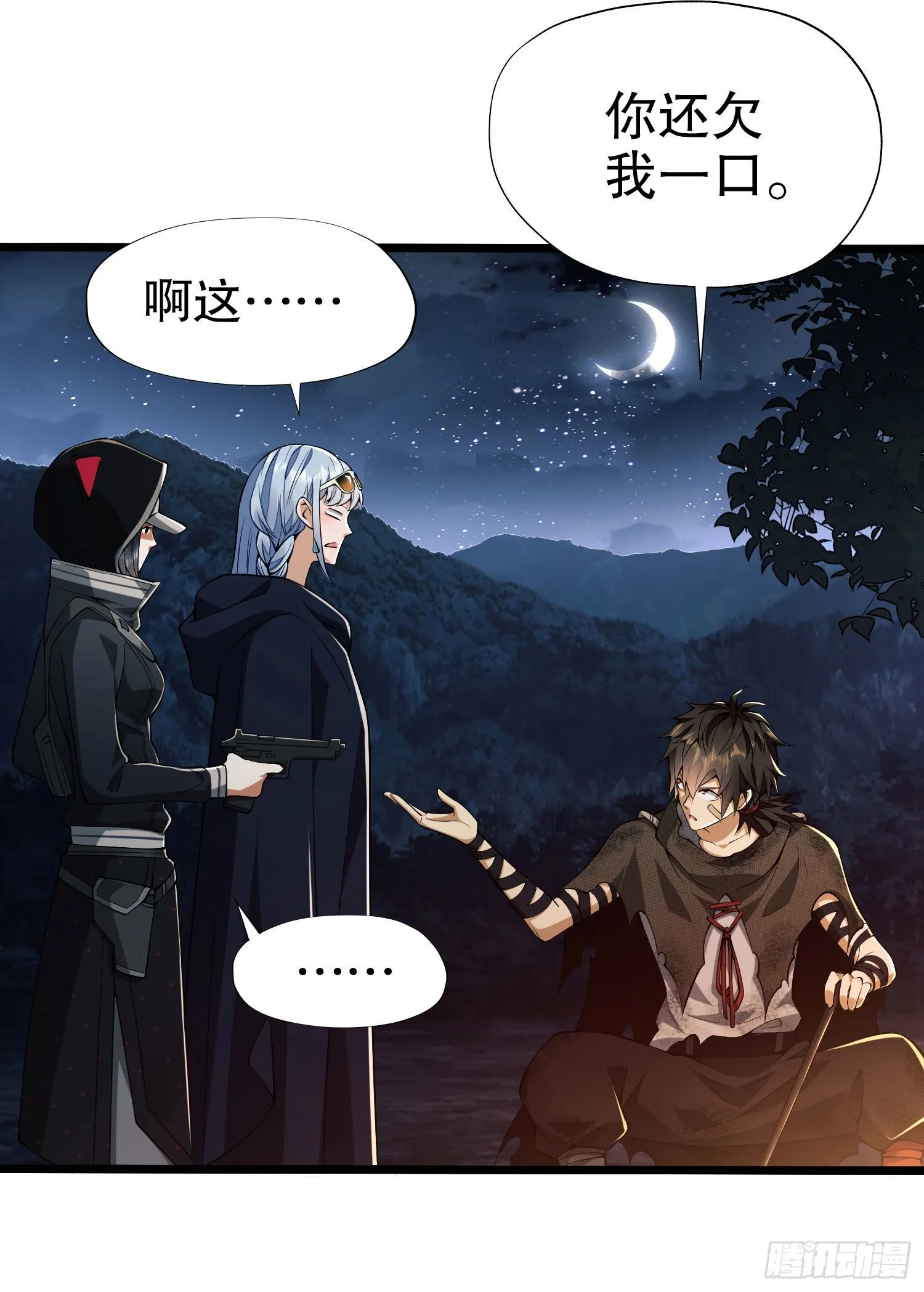 18 只吃亿小口 第79页