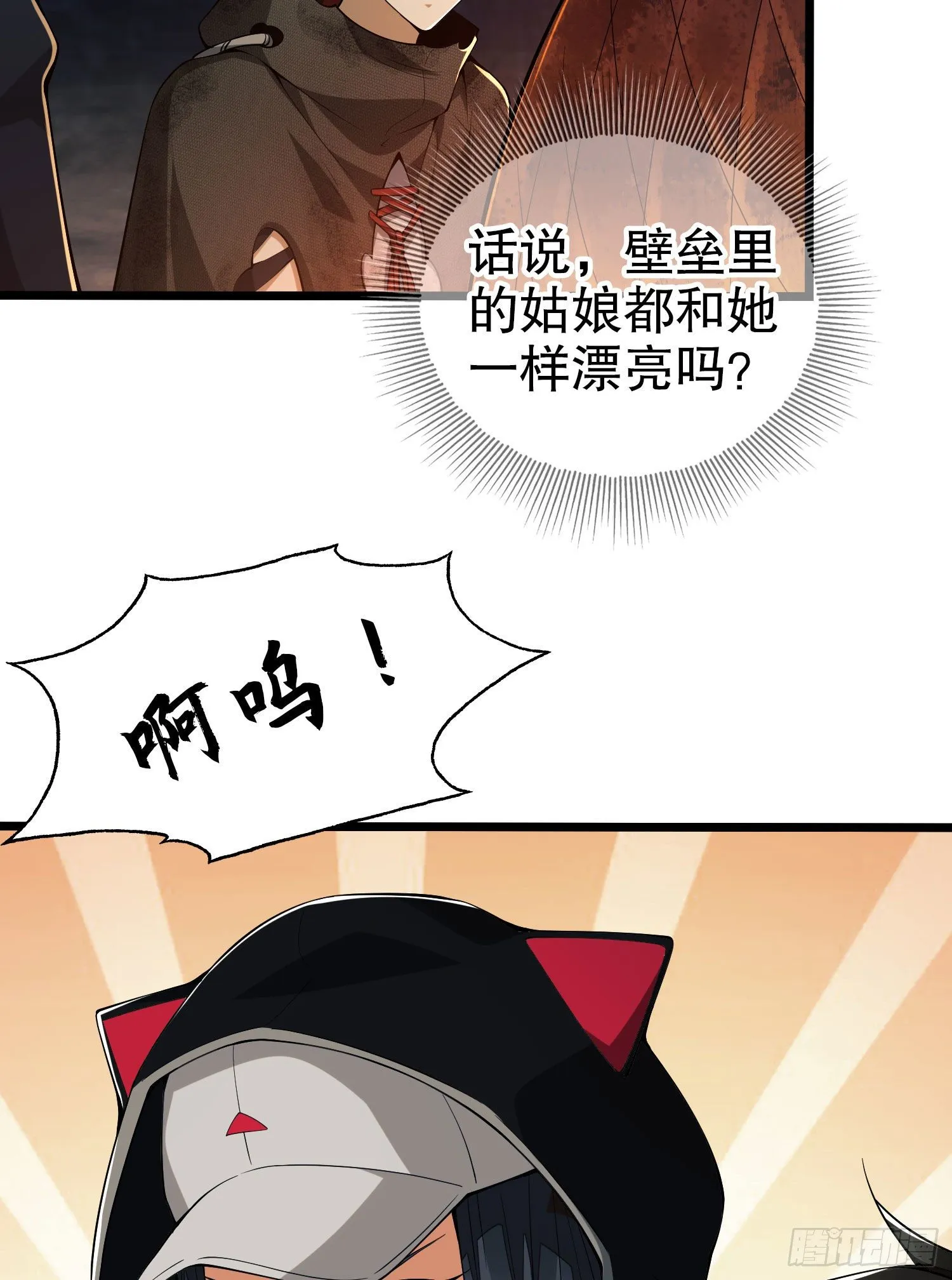 18 只吃亿小口 第83页