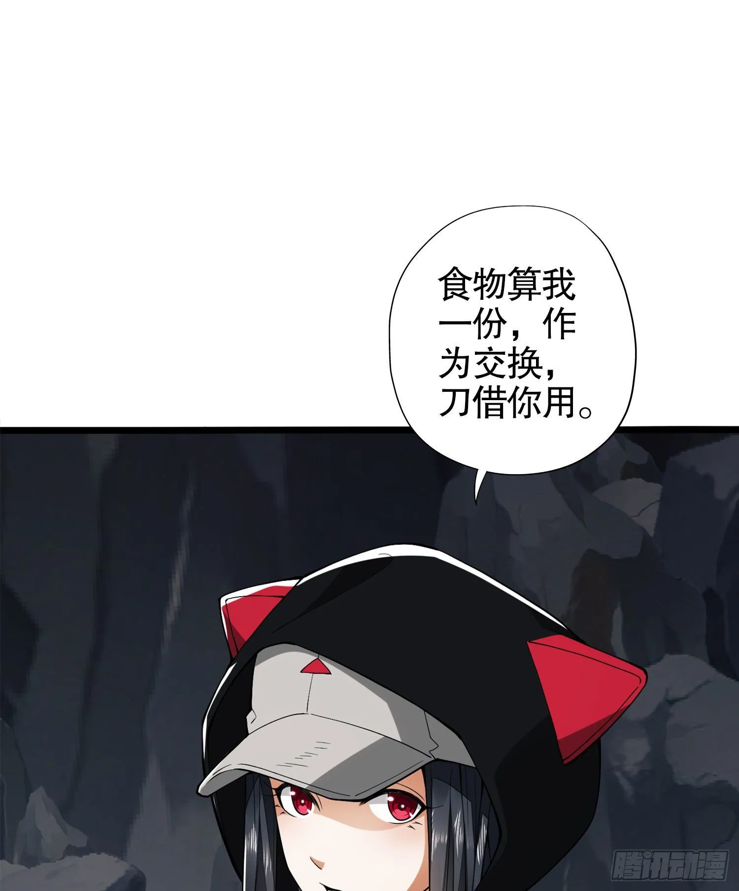 21 峡谷惊魂 第83页