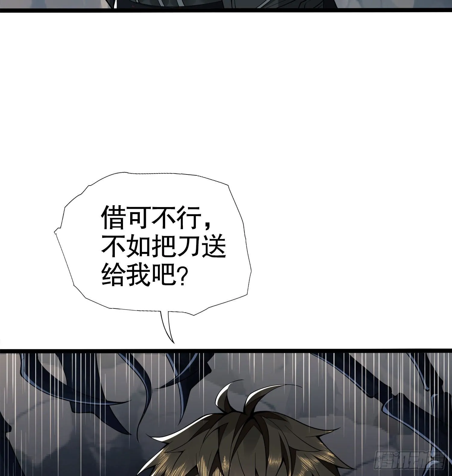 21 峡谷惊魂 第85页