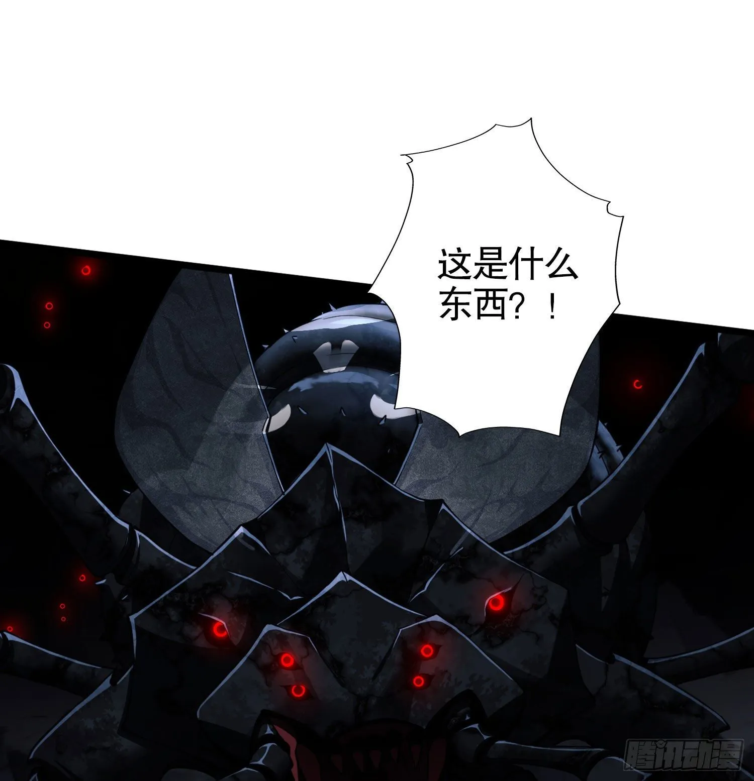 21 峡谷惊魂 第93页