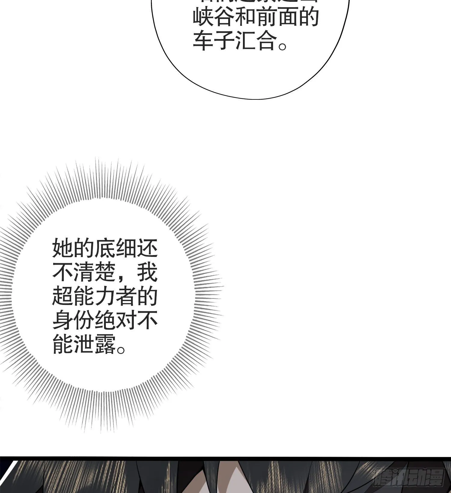 22 人面虫 第66页