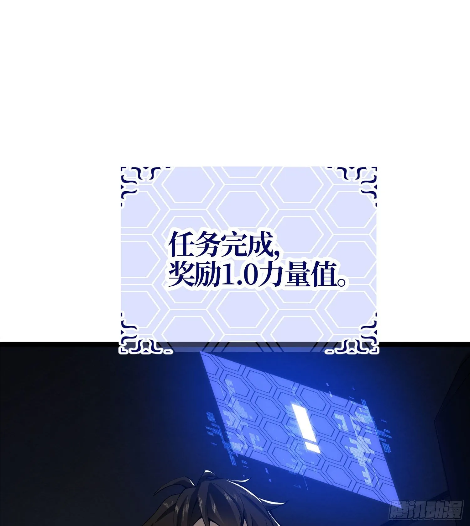 22 人面虫 第68页