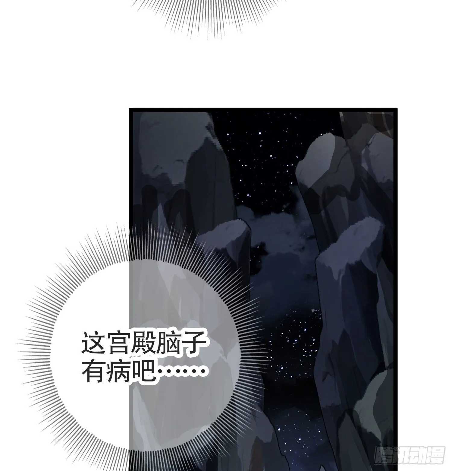 22 人面虫 第70页