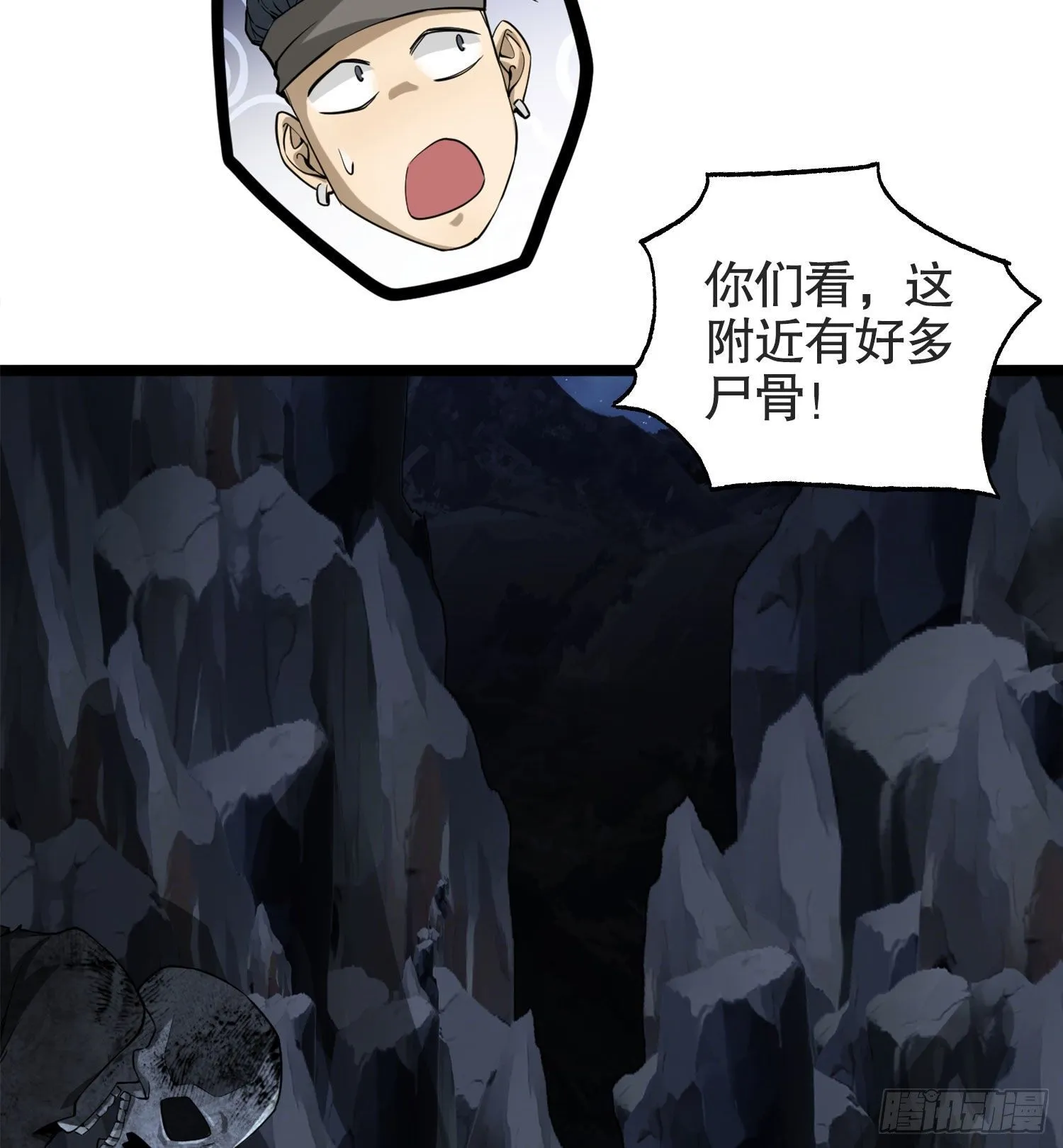 22 人面虫 第72页