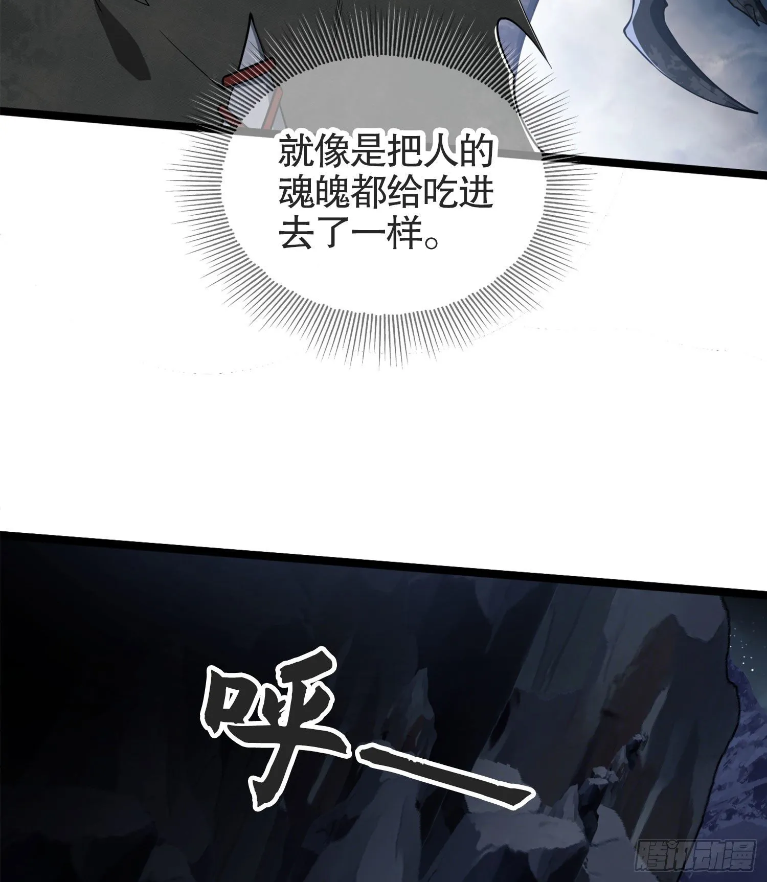 22 人面虫 第75页