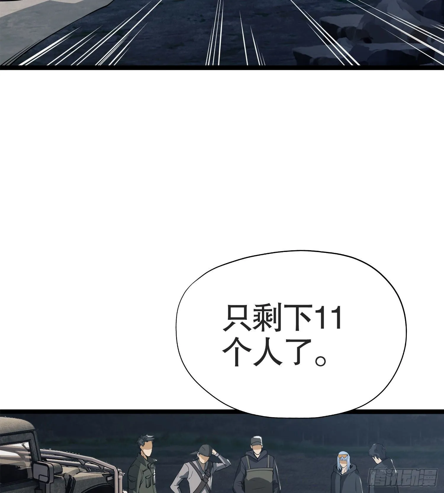 22 人面虫 第81页