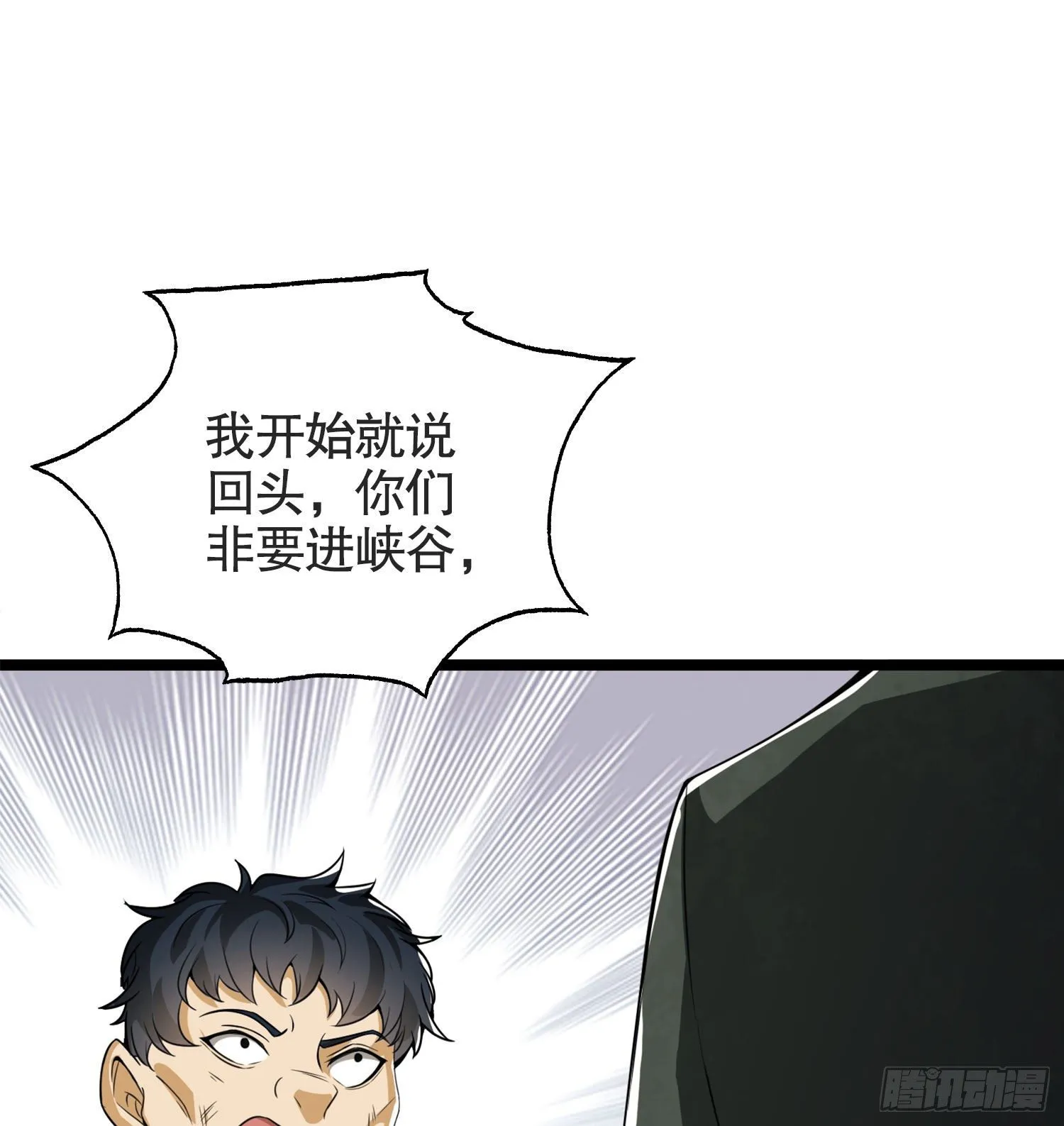 22 人面虫 第85页