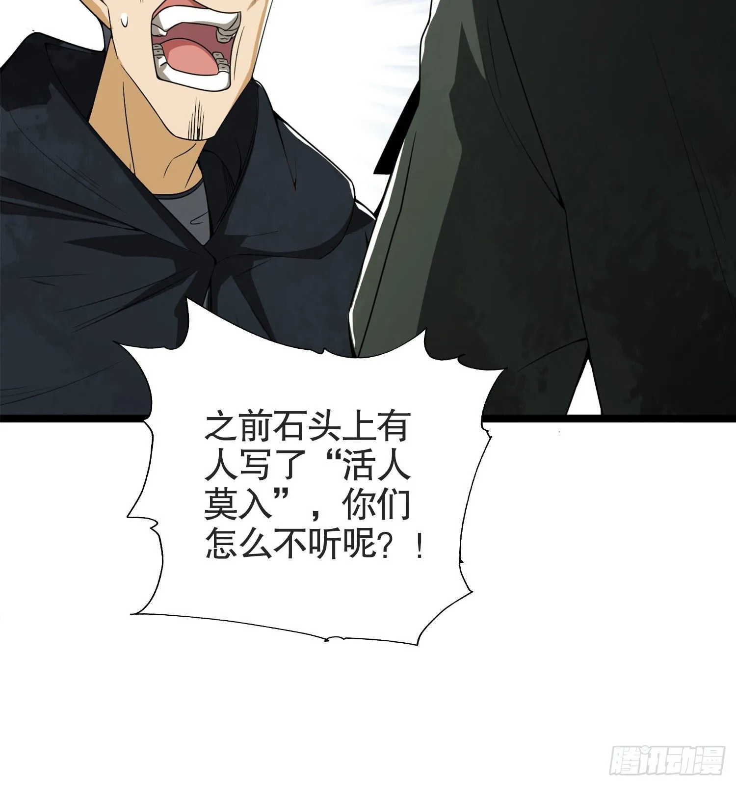 22 人面虫 第86页