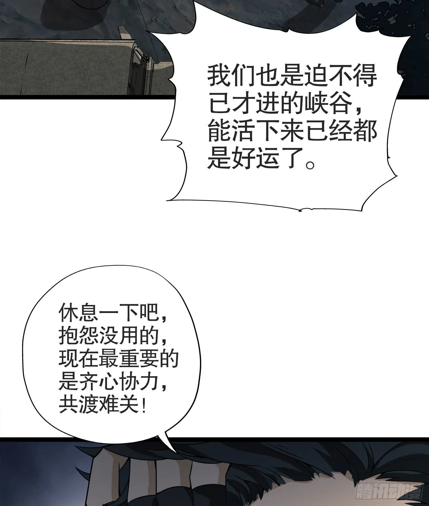 22 人面虫 第89页