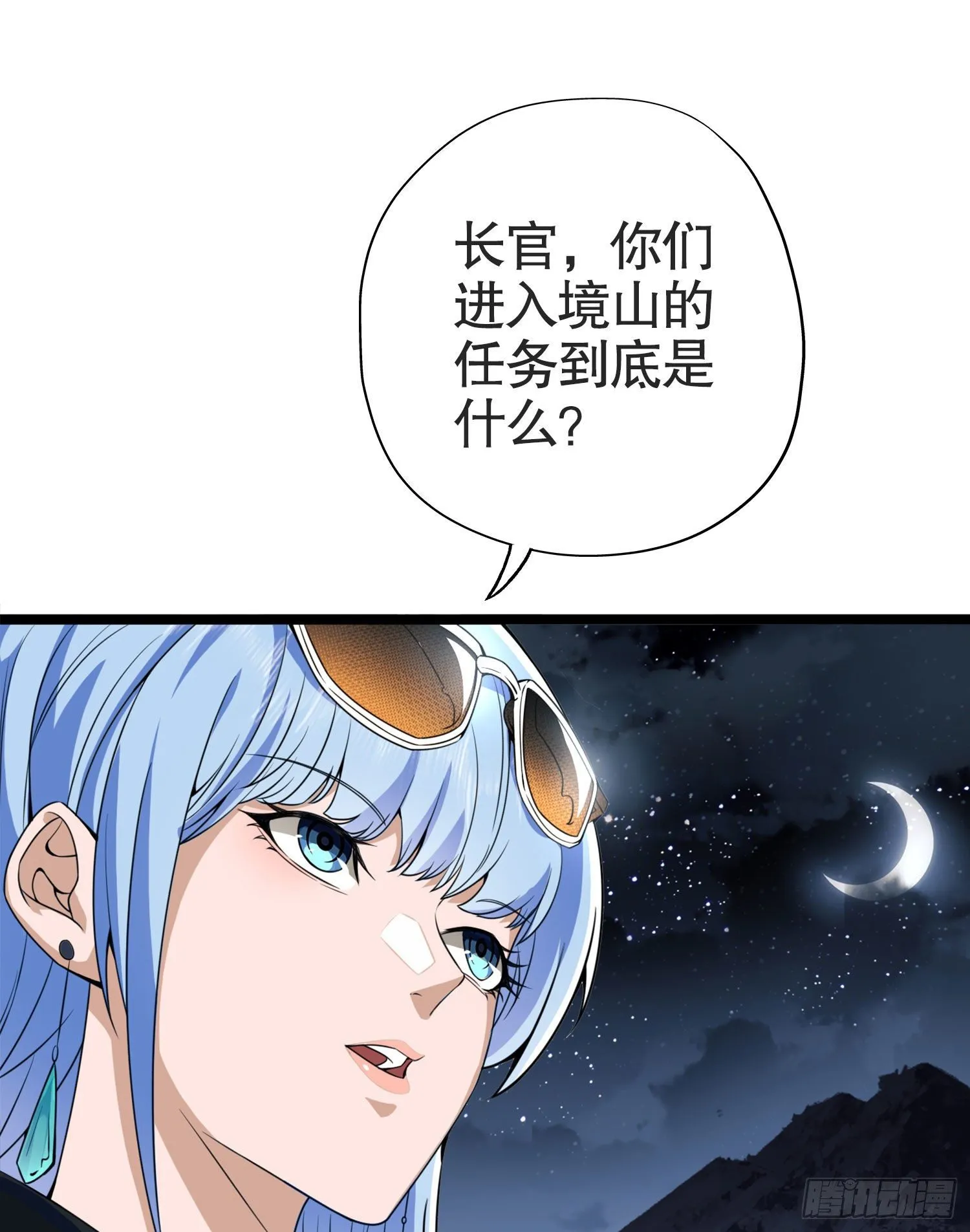 22 人面虫 第91页