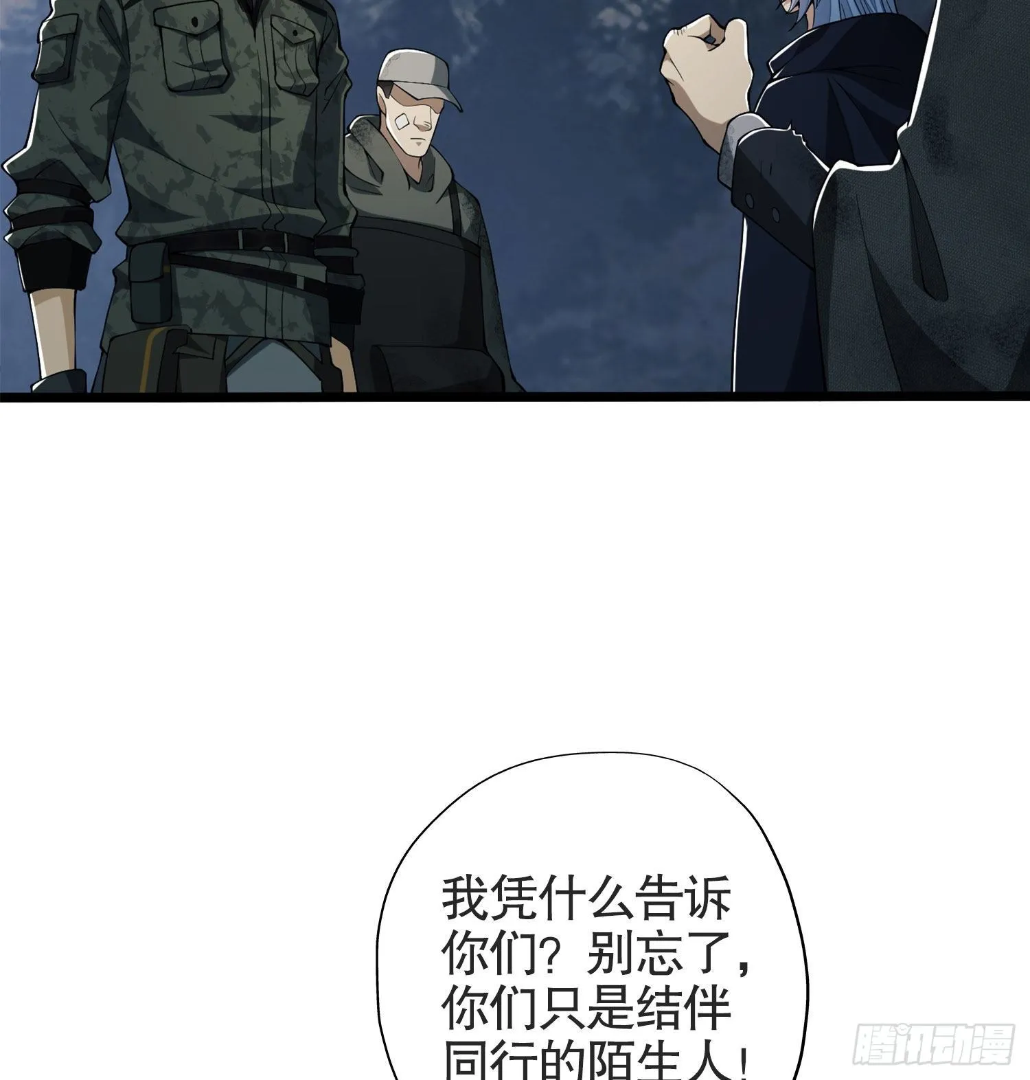 23 新的技能 第3页