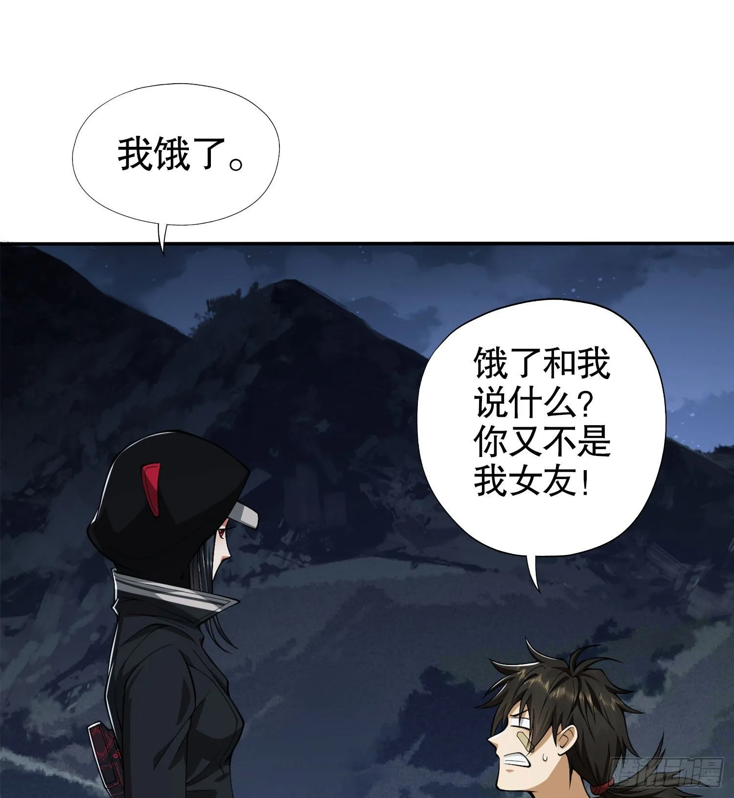 23 新的技能 第13页