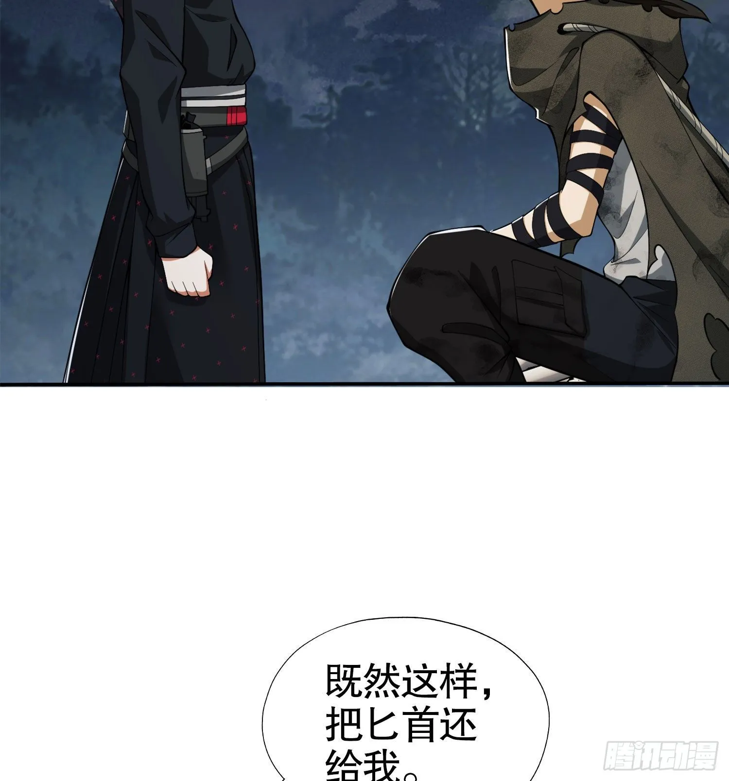 23 新的技能 第14页