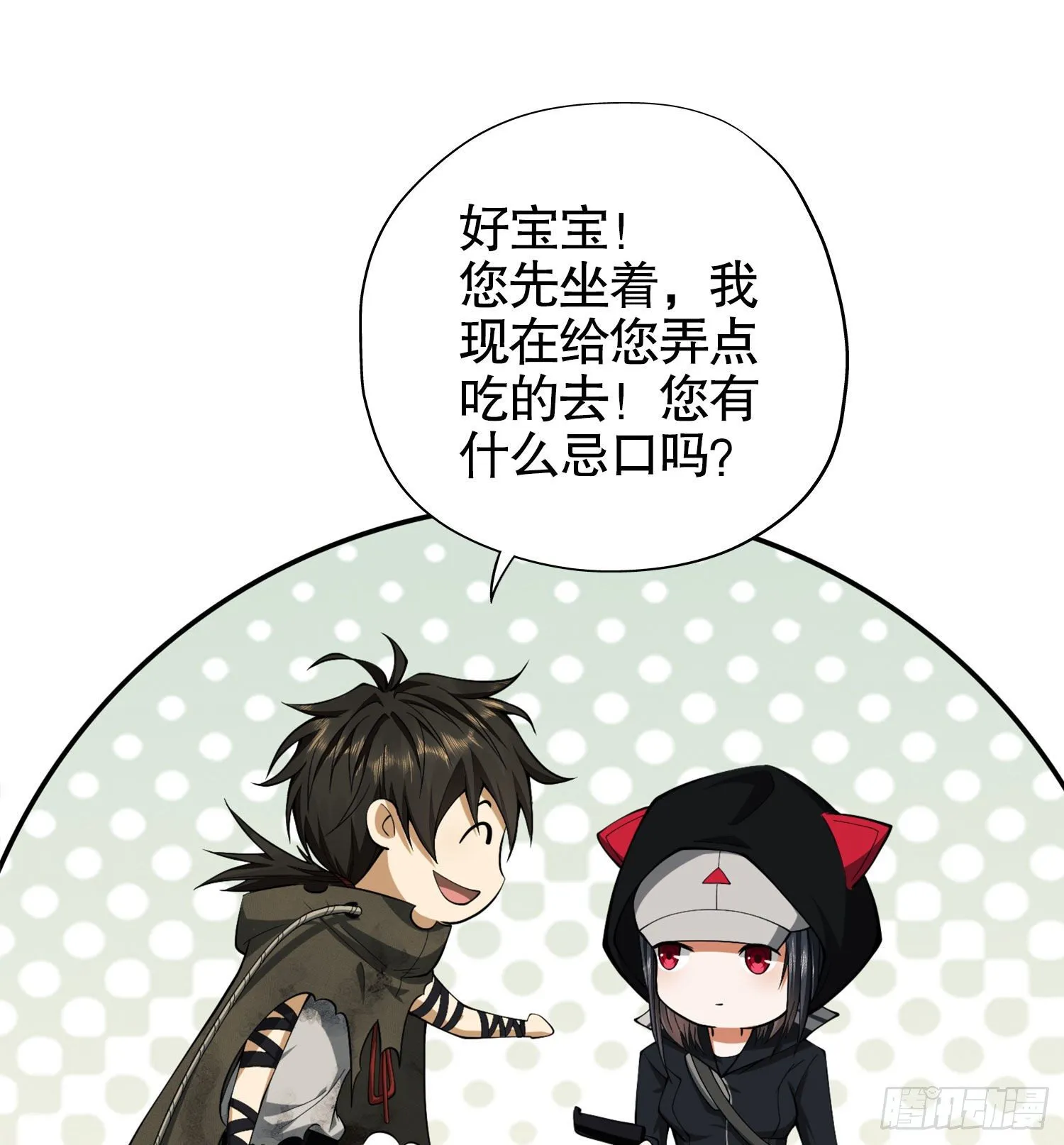 23 新的技能 第16页