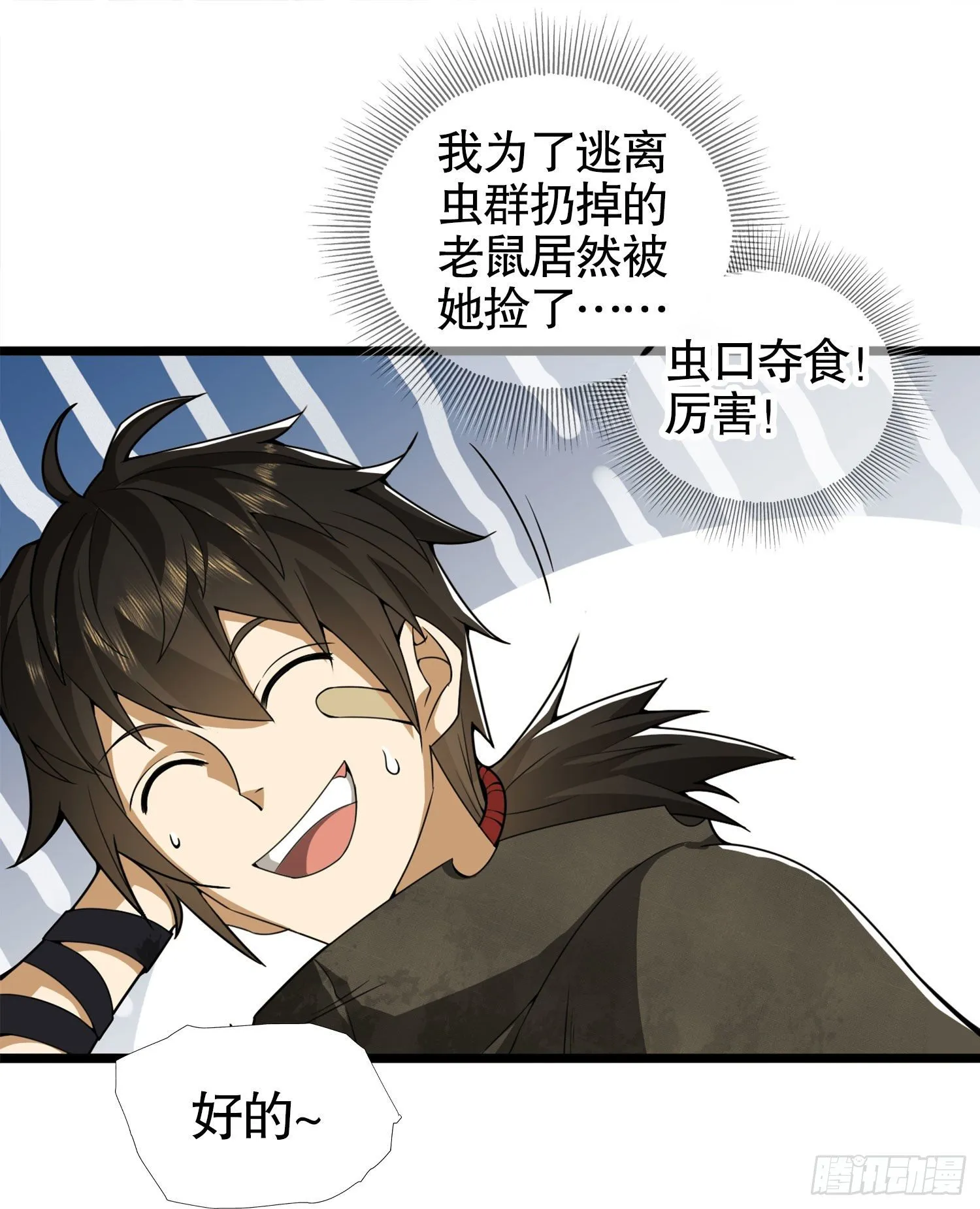 23 新的技能 第19页