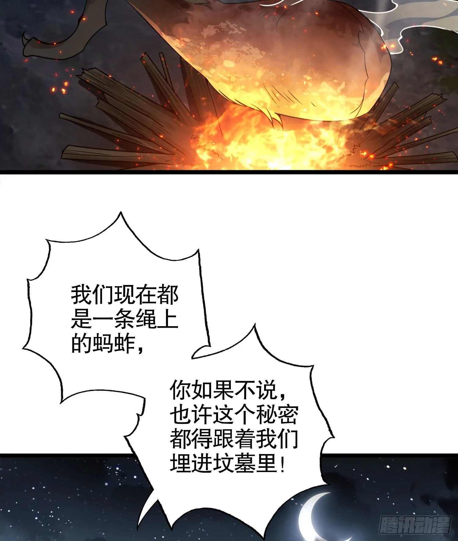 23 新的技能 第21页