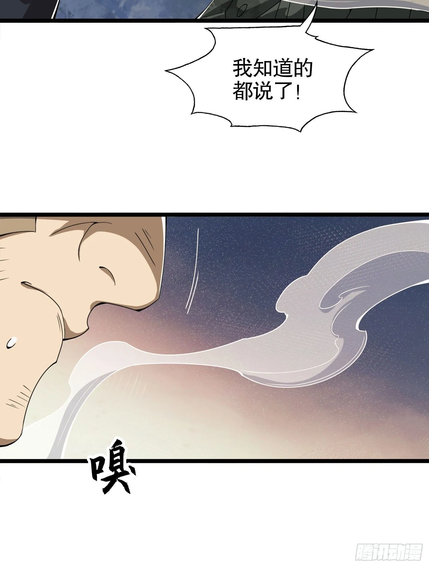 23 新的技能 第23页