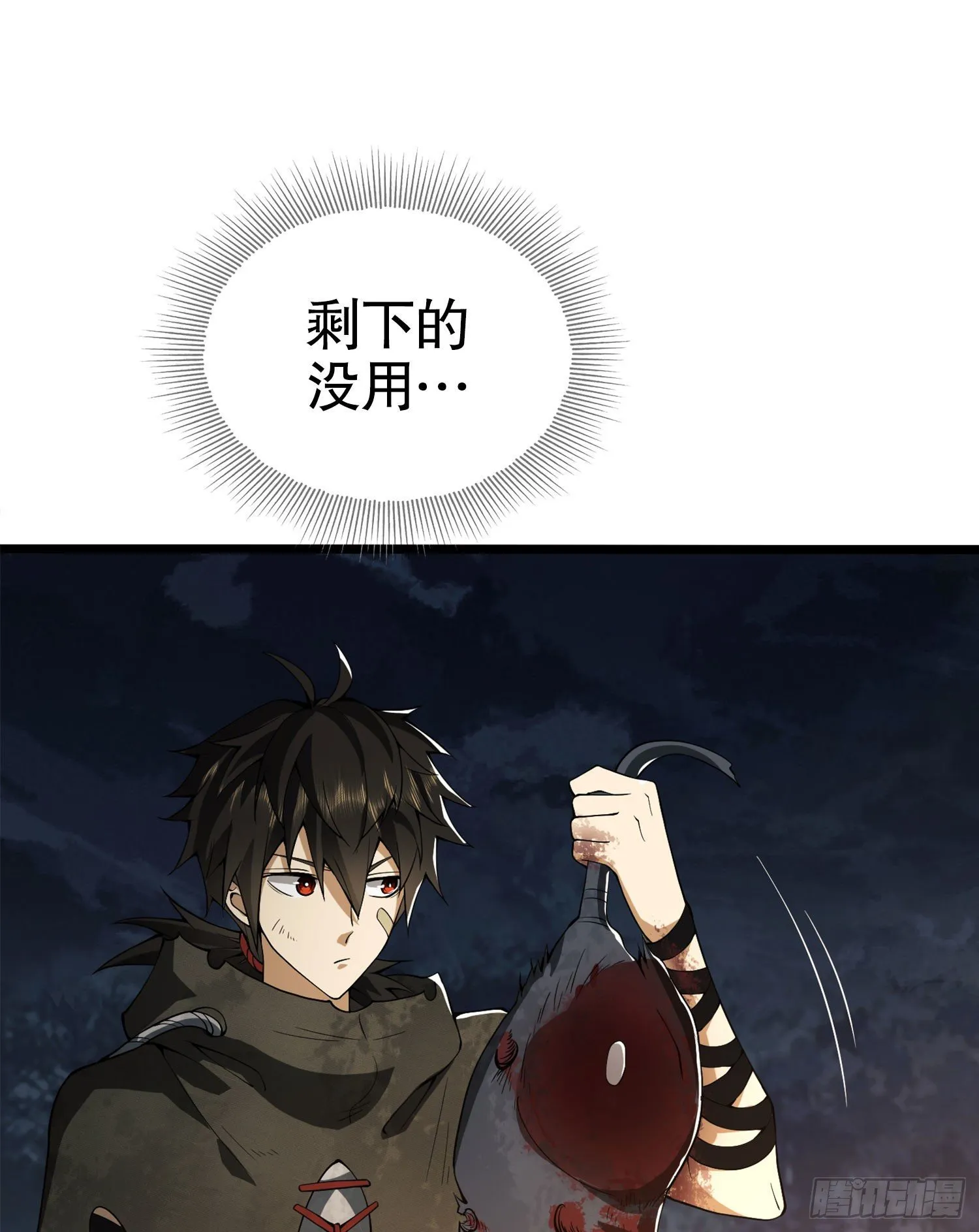 23 新的技能 第26页
