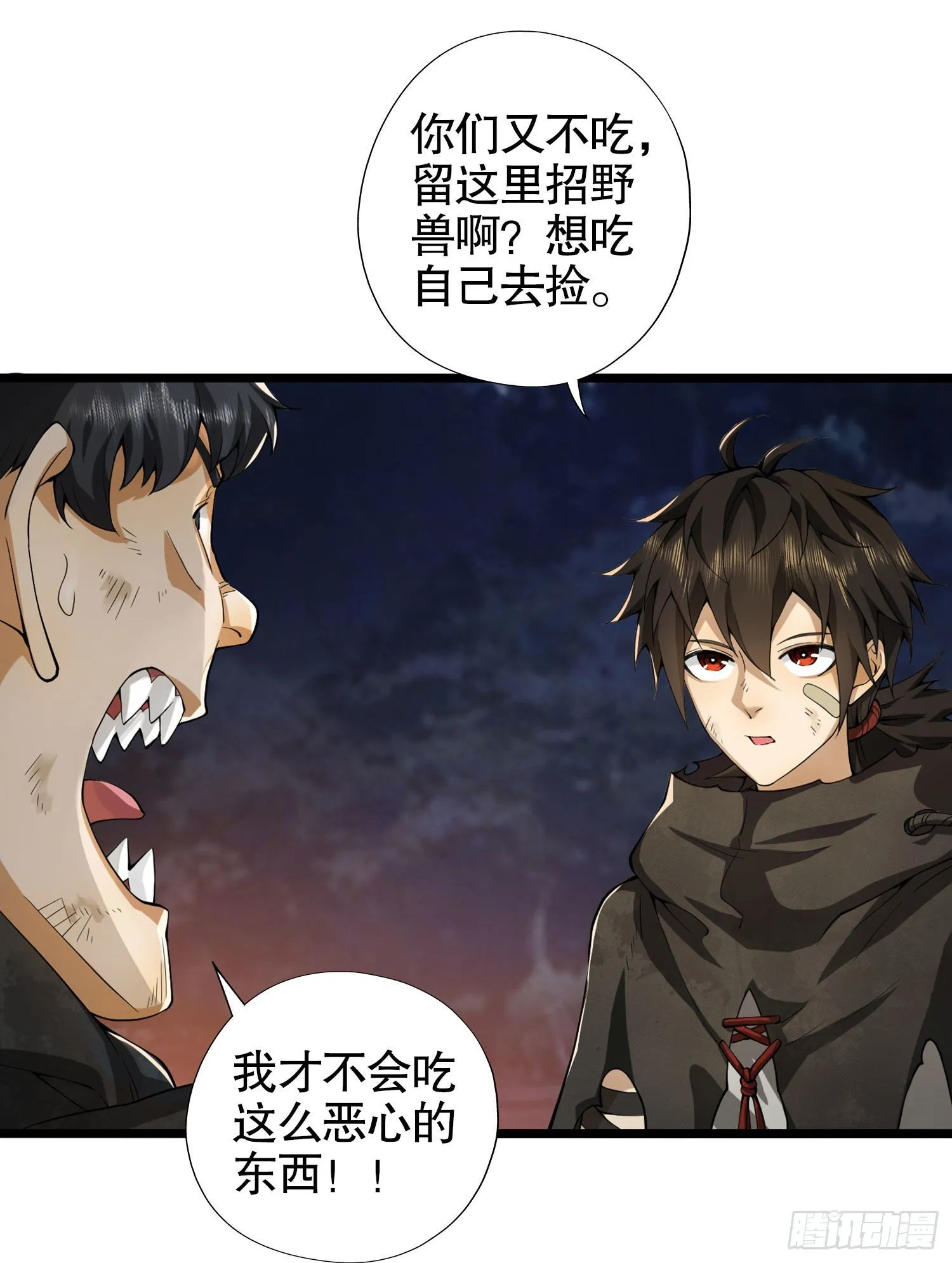 23 新的技能 第29页