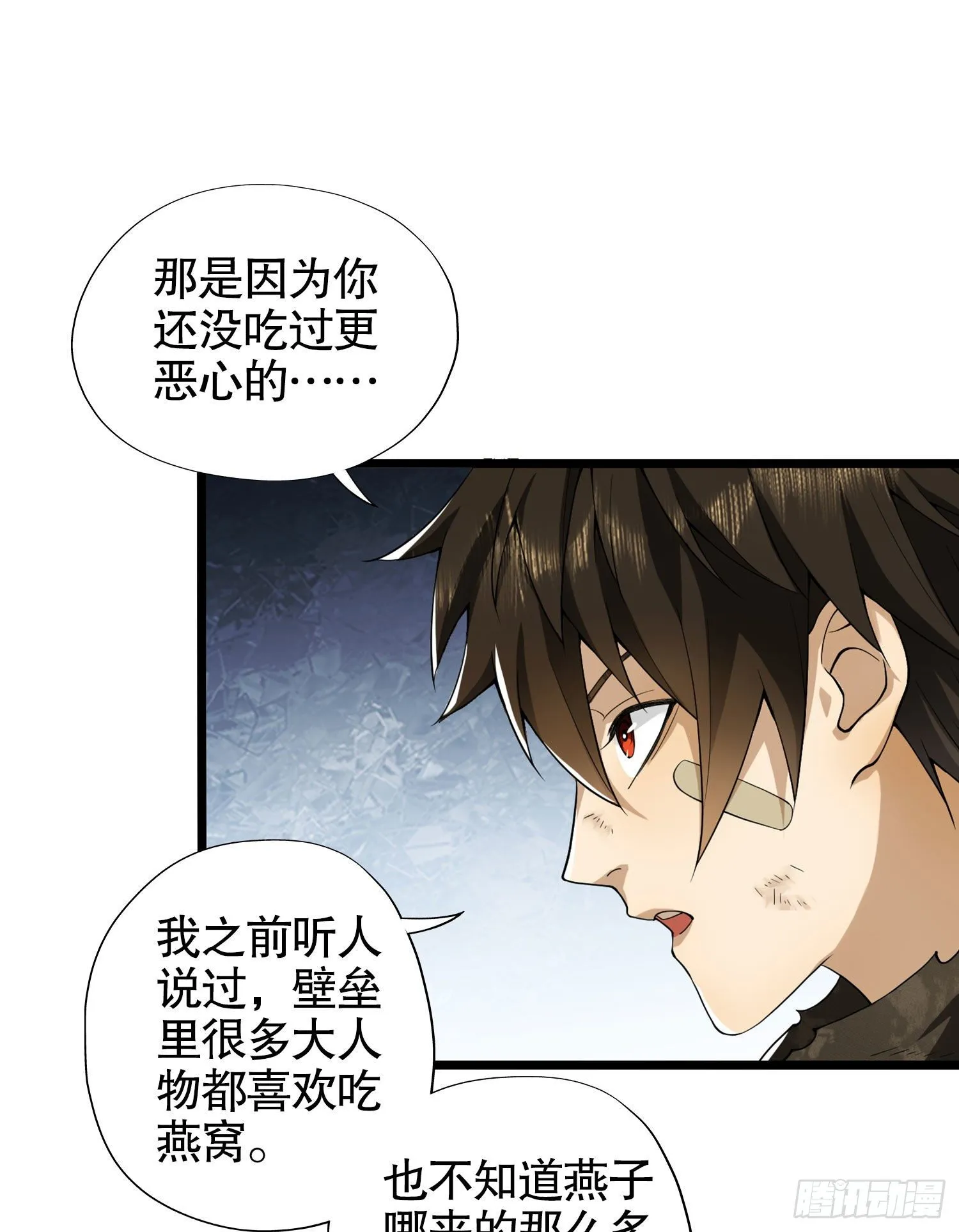 23 新的技能 第30页
