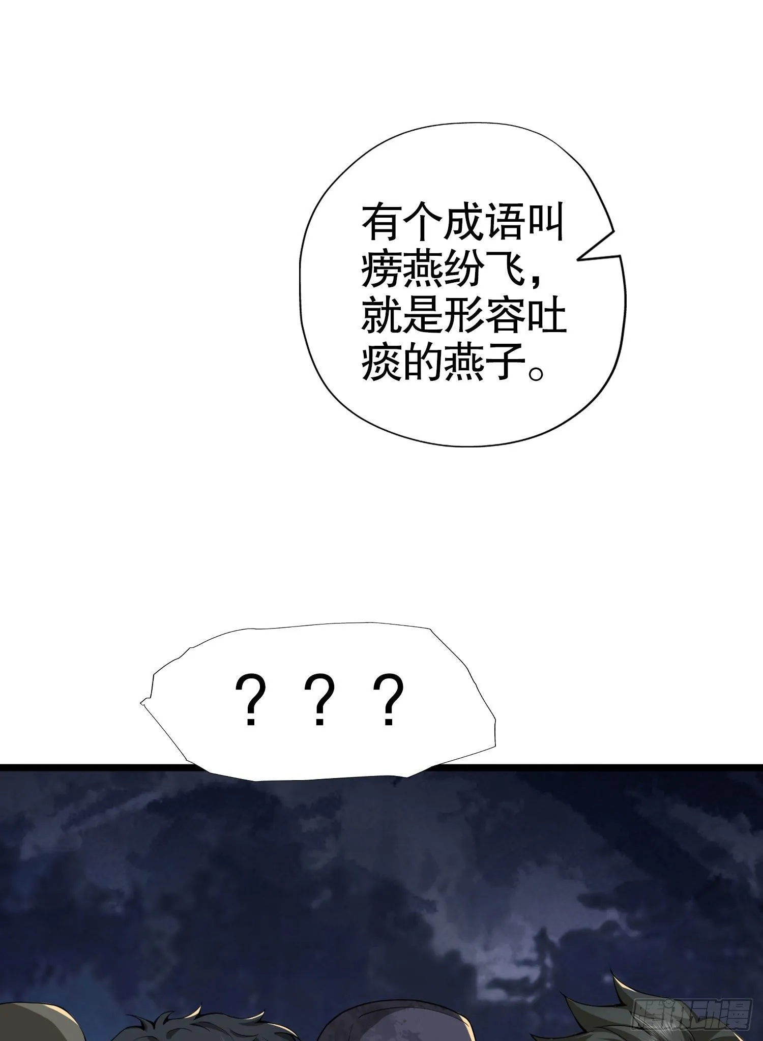 23 新的技能 第32页