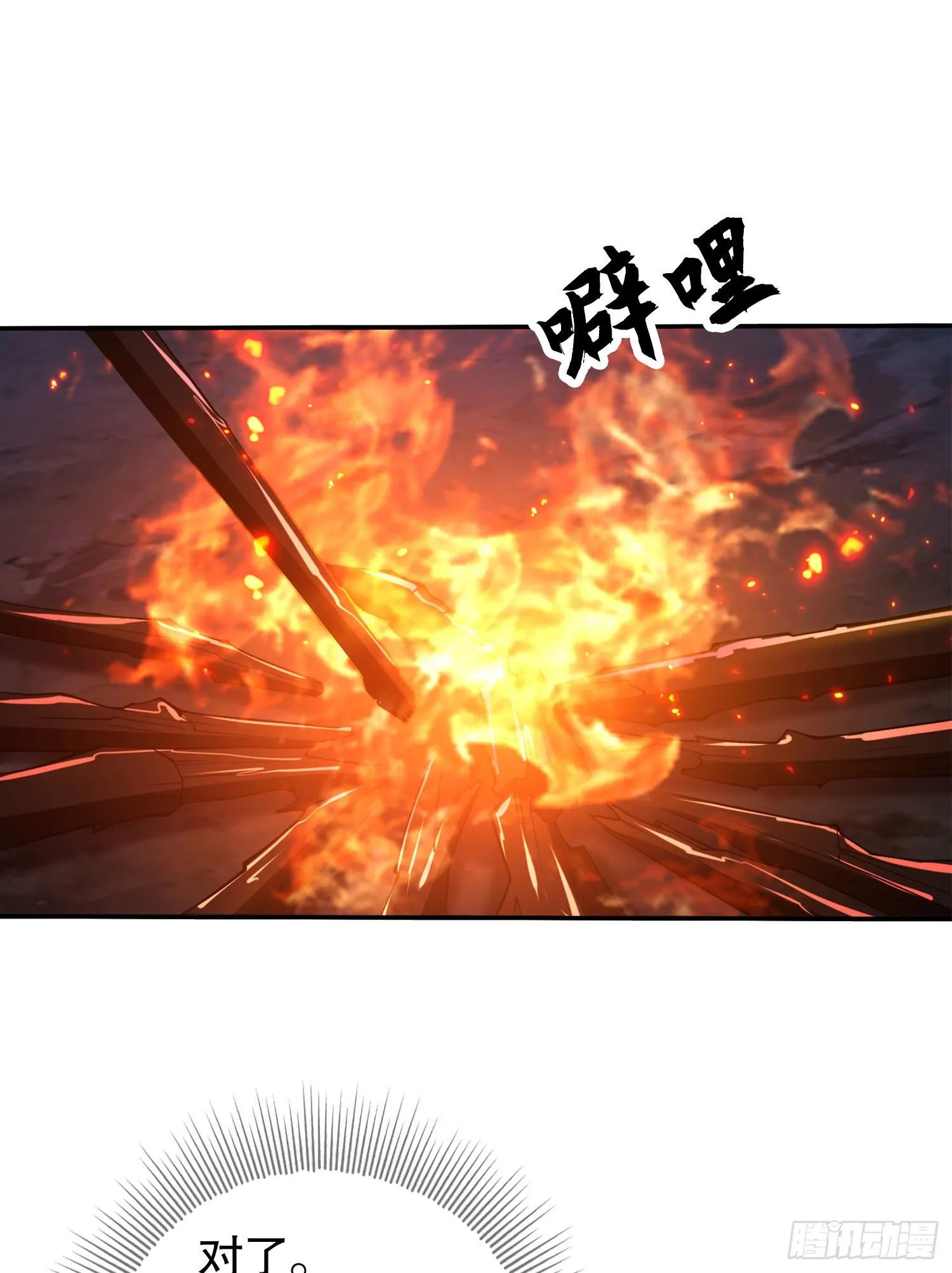 23 新的技能 第34页
