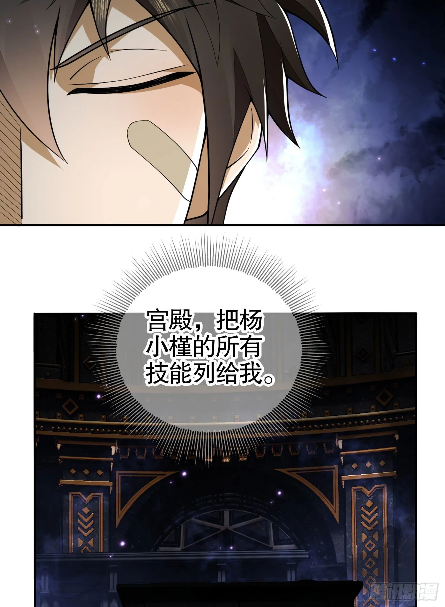 23 新的技能 第37页