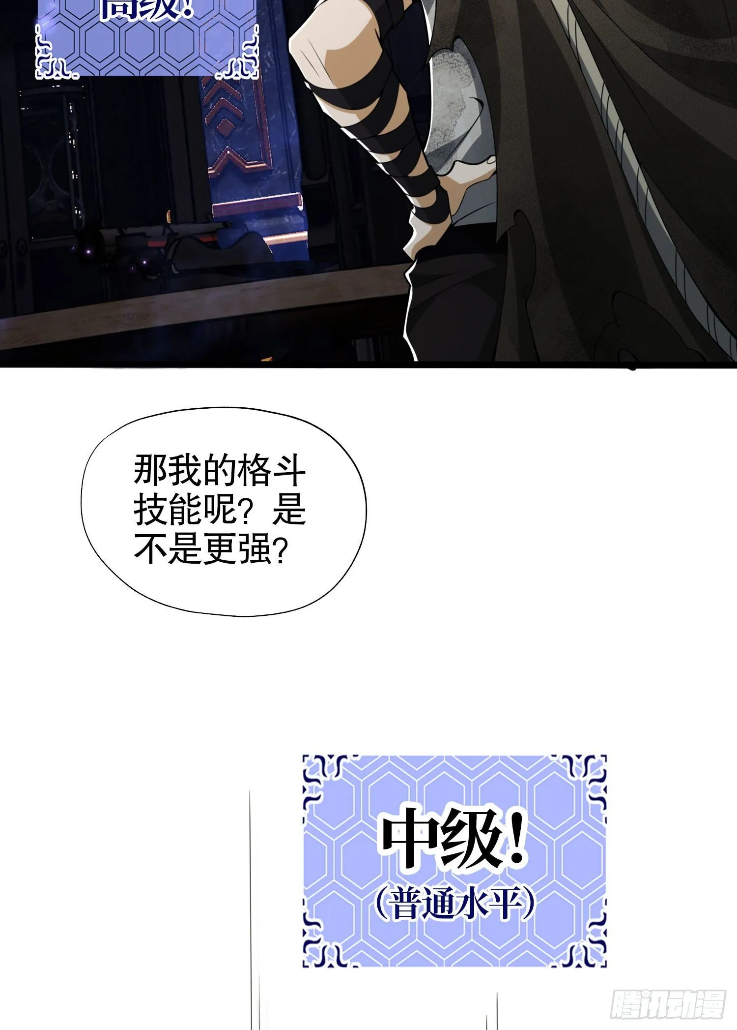 23 新的技能 第42页
