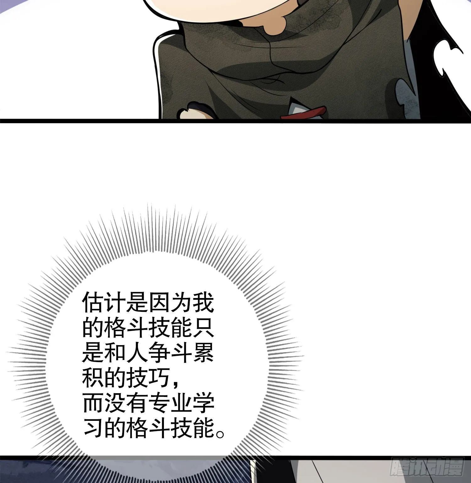 23 新的技能 第45页