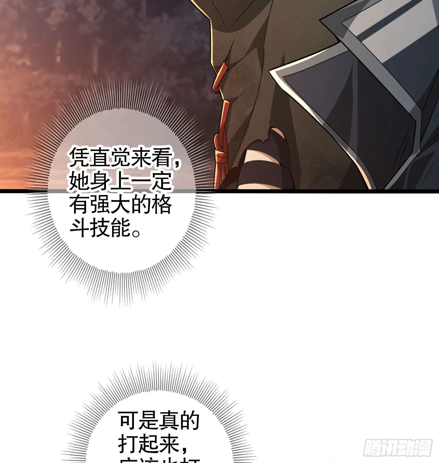 23 新的技能 第47页
