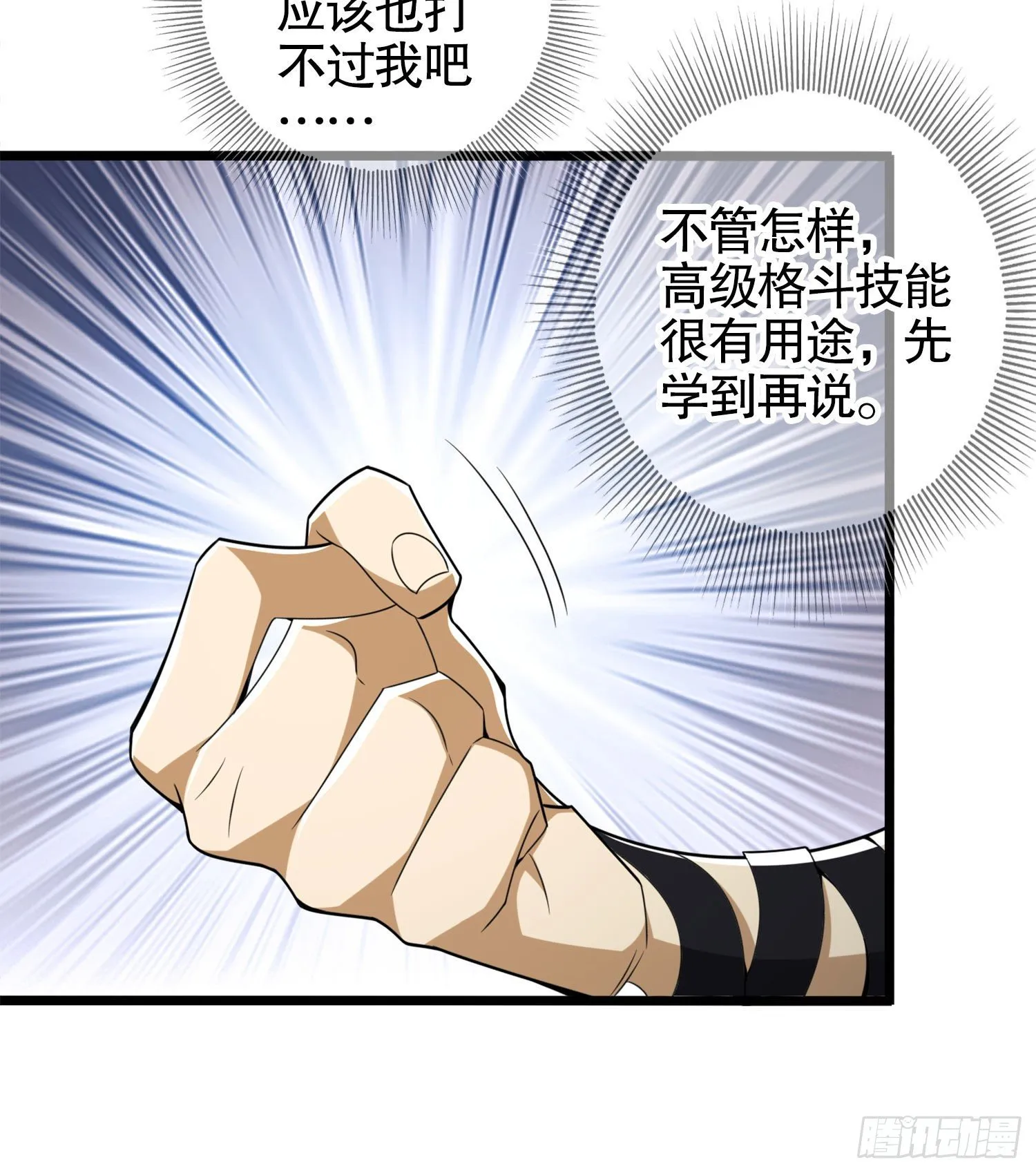 23 新的技能 第48页