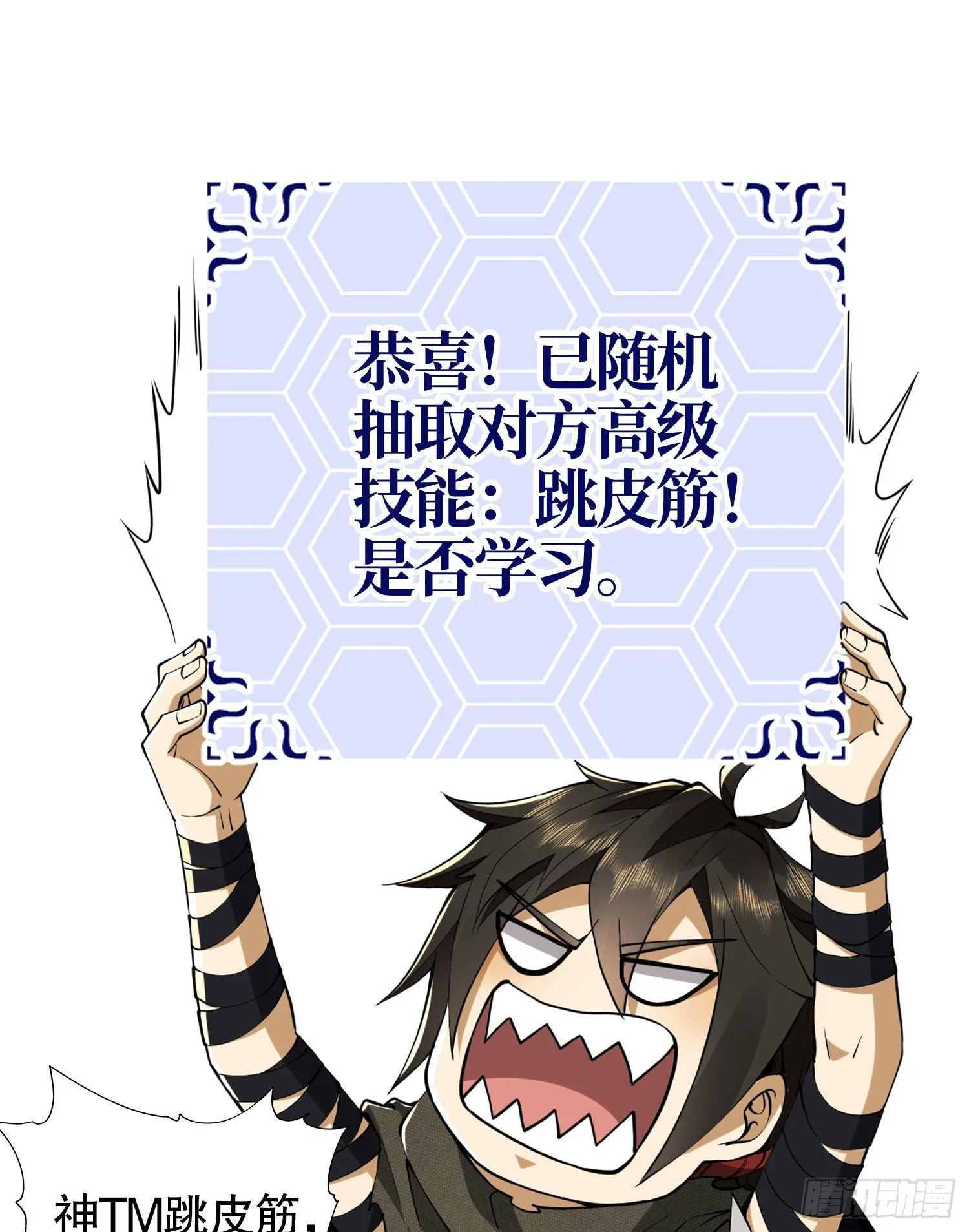 23 新的技能 第50页