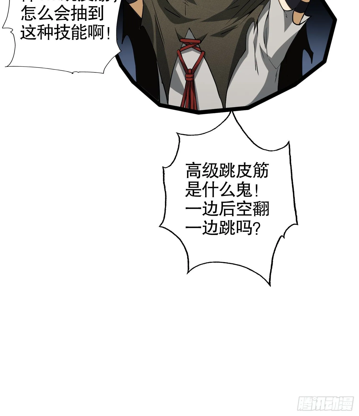 23 新的技能 第51页