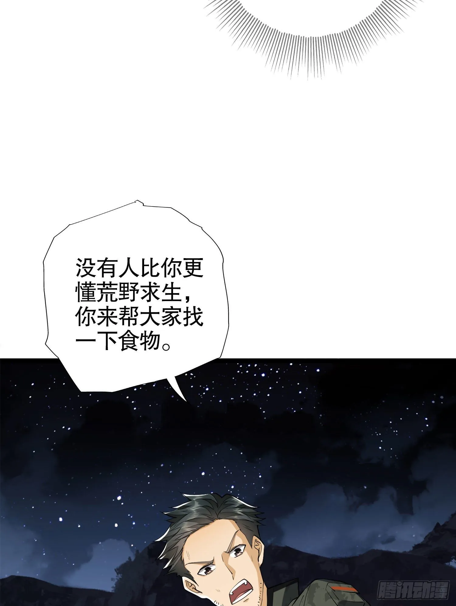 23 新的技能 第58页