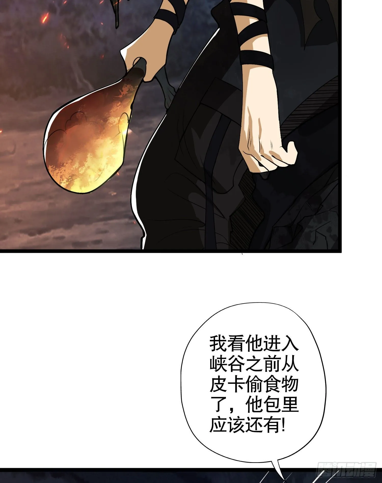 23 新的技能 第62页