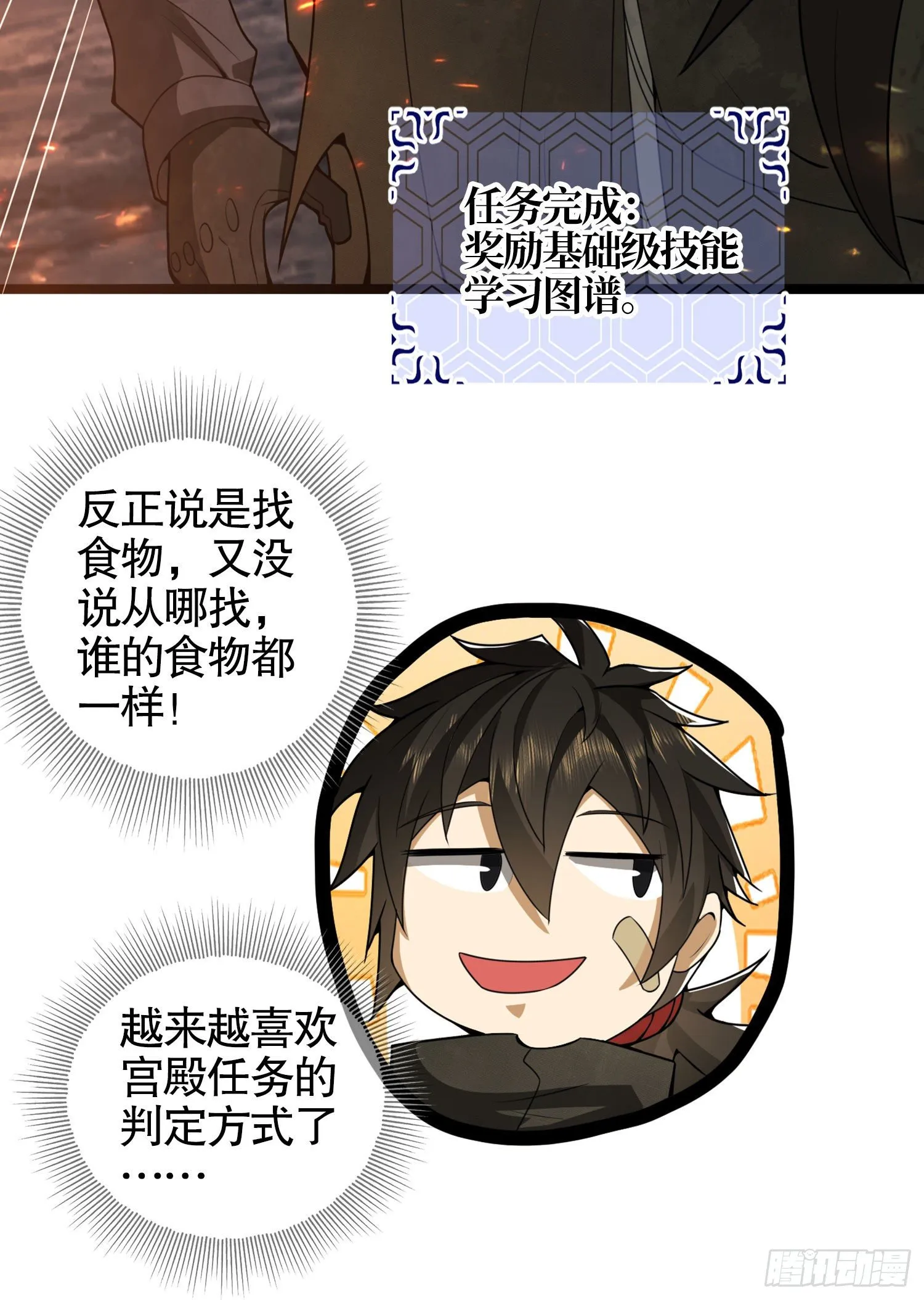 23 新的技能 第64页