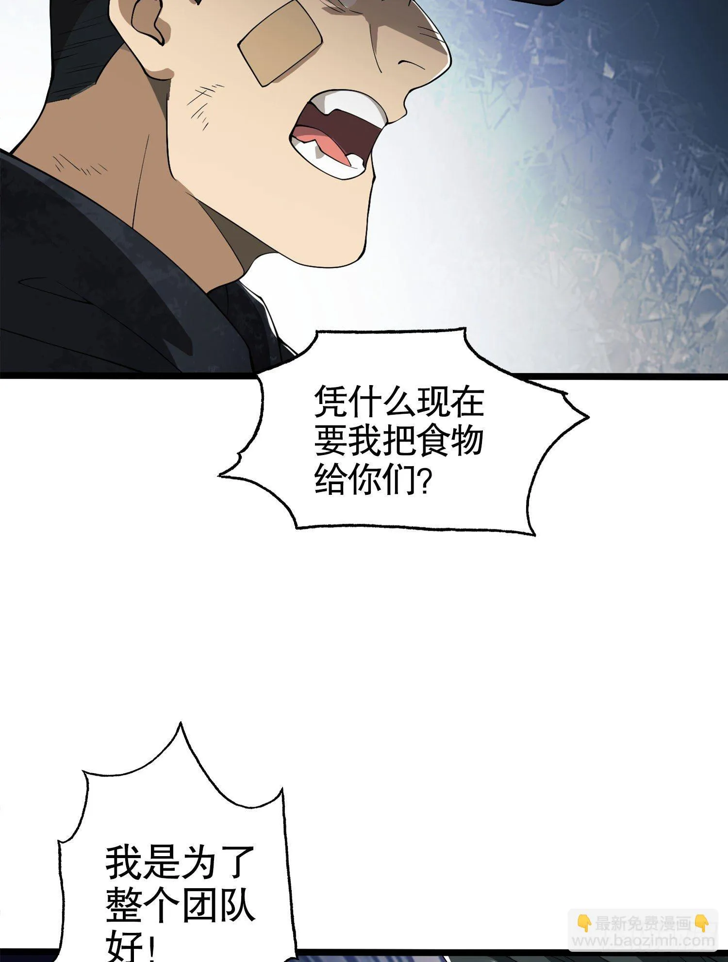 23 新的技能 第68页