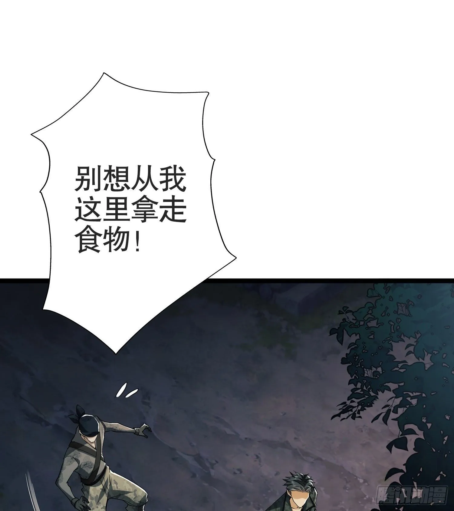 24 超凡者！ 第2页