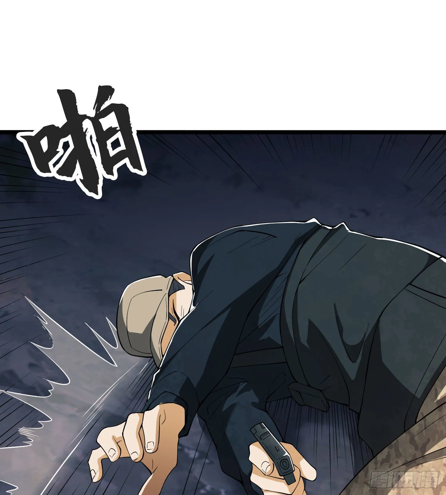 24 超凡者！ 第13页