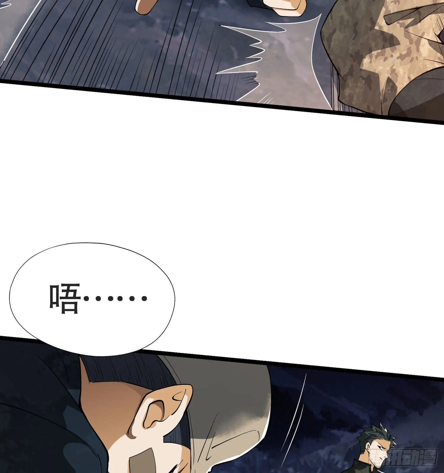 24 超凡者！ 第14页