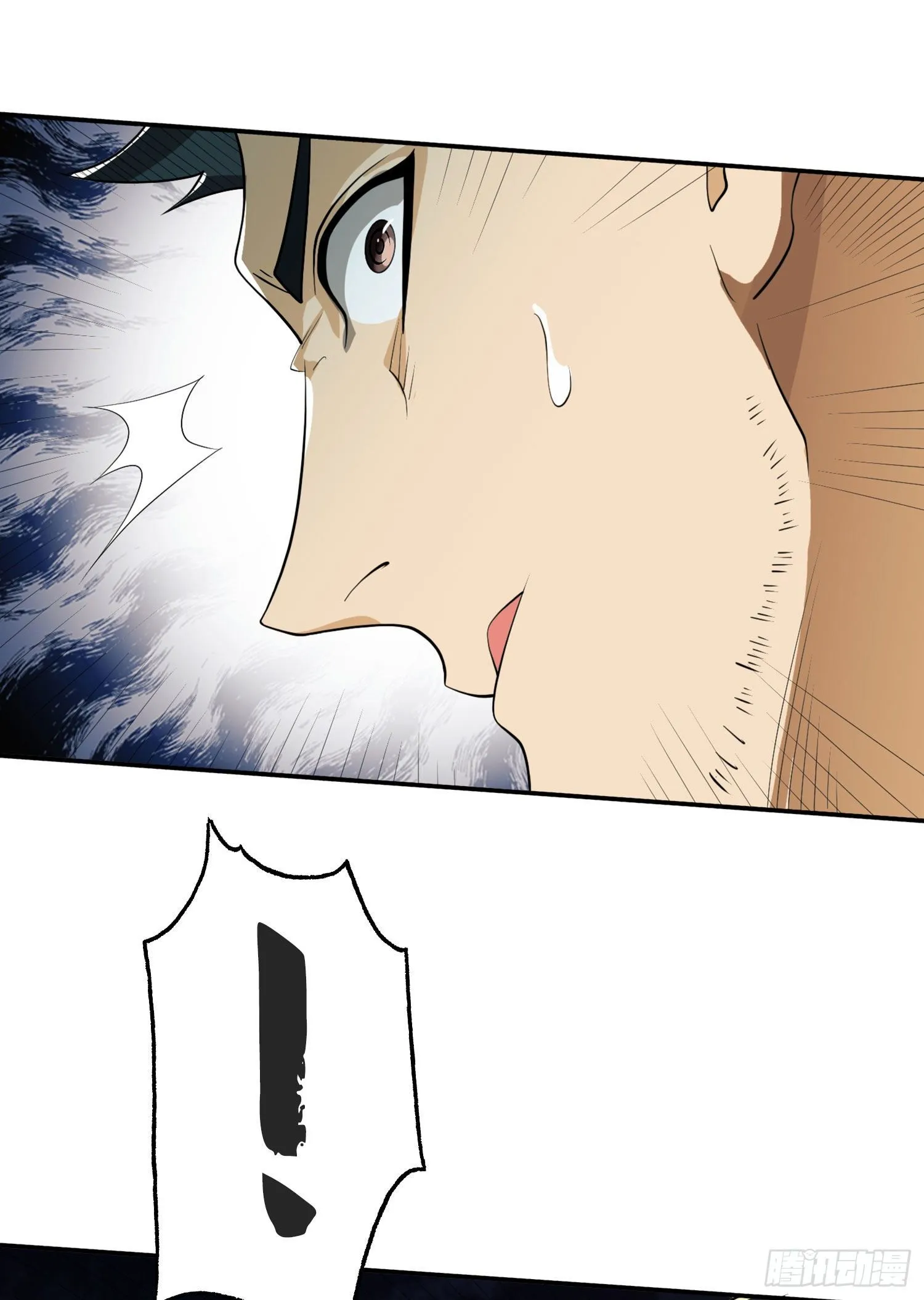 24 超凡者！ 第21页