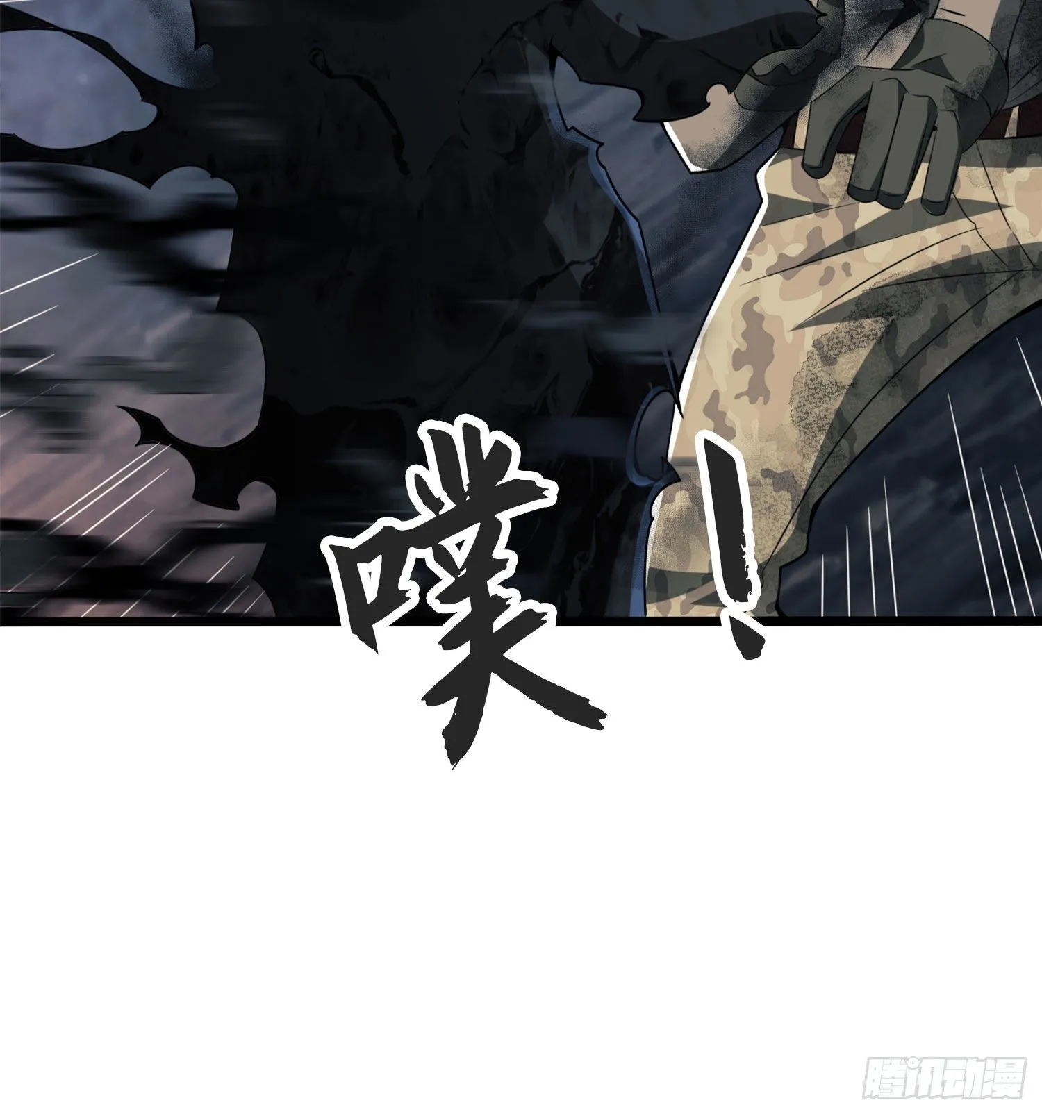 24 超凡者！ 第28页