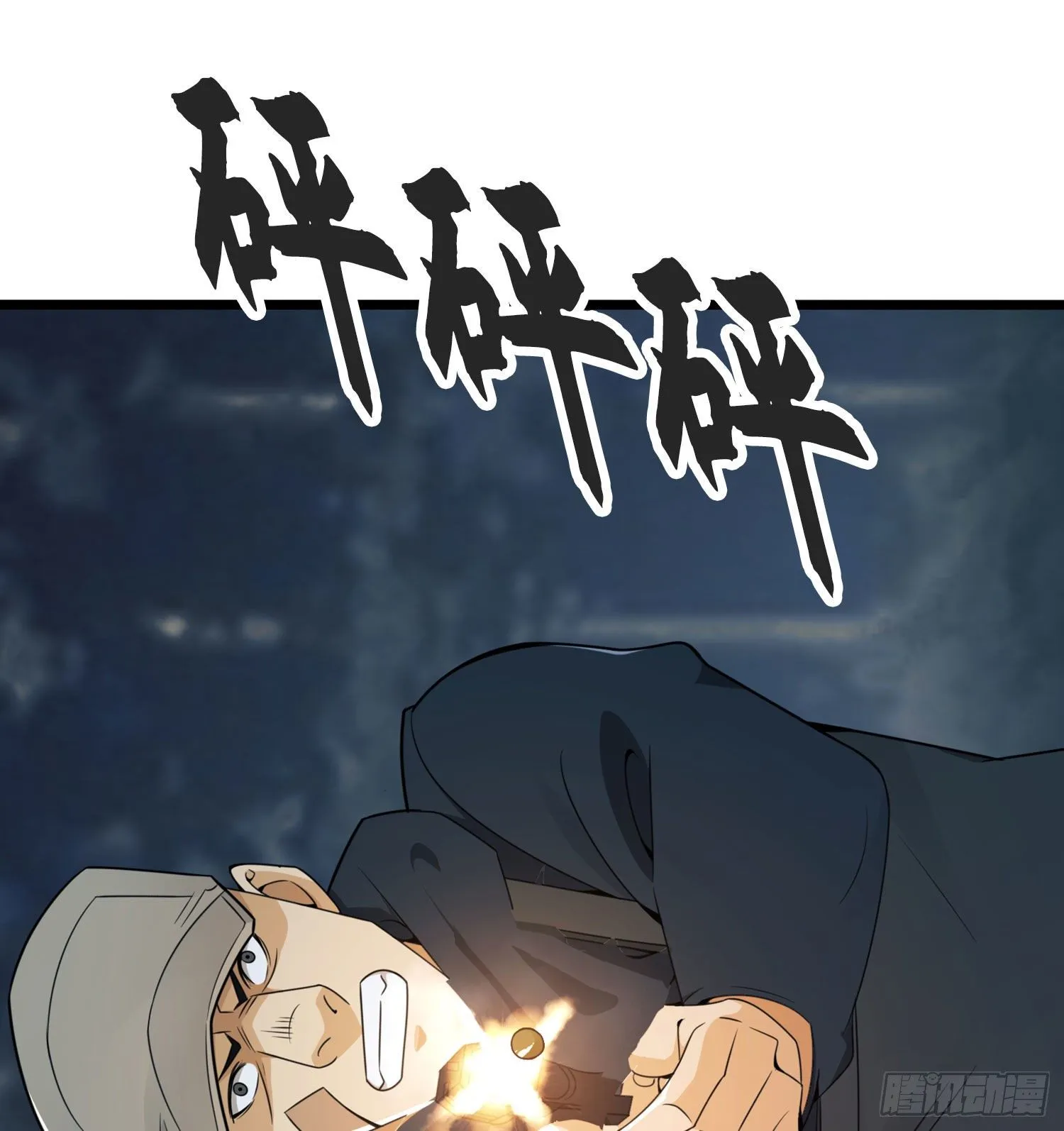 24 超凡者！ 第29页
