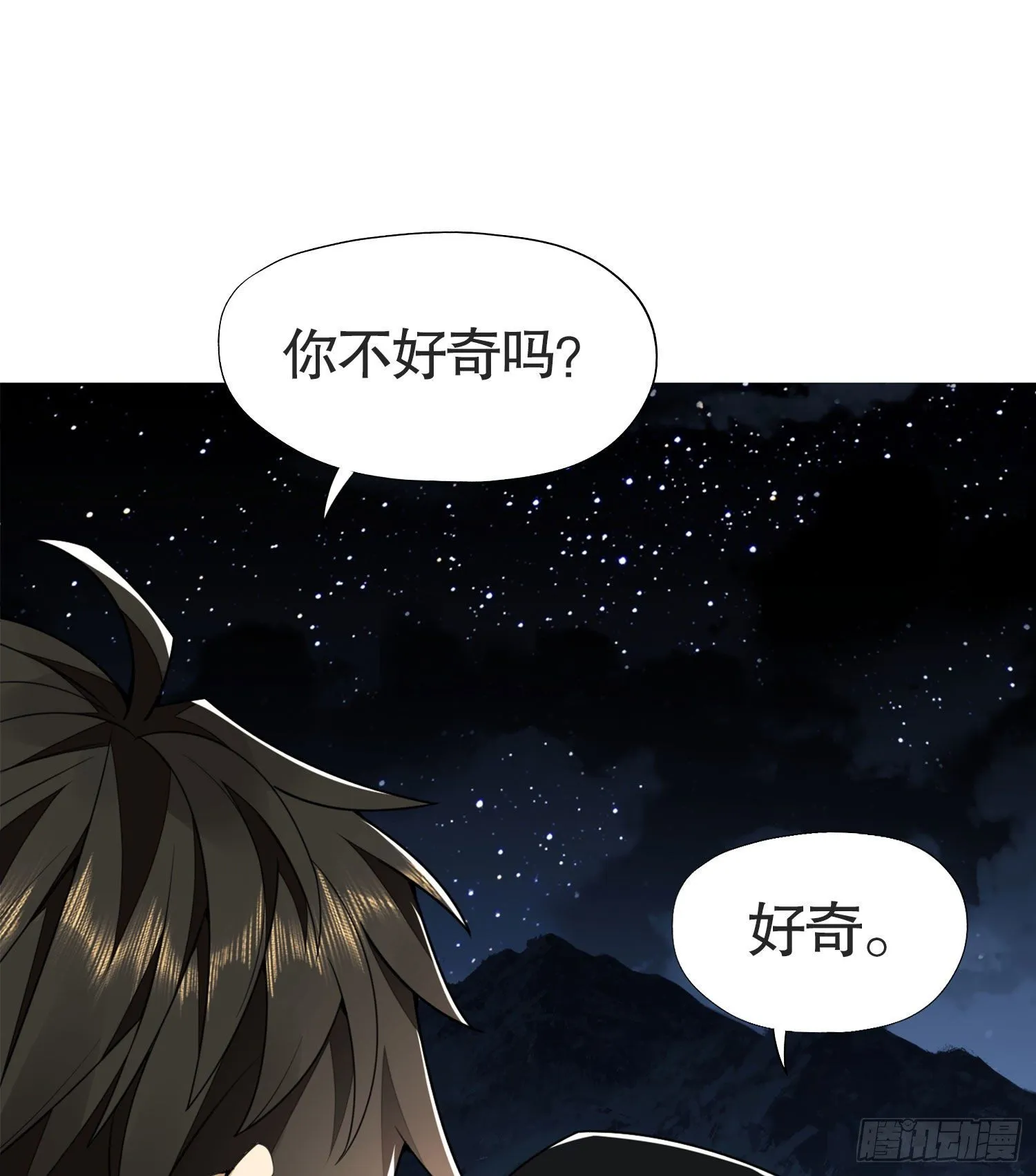 24 超凡者！ 第40页