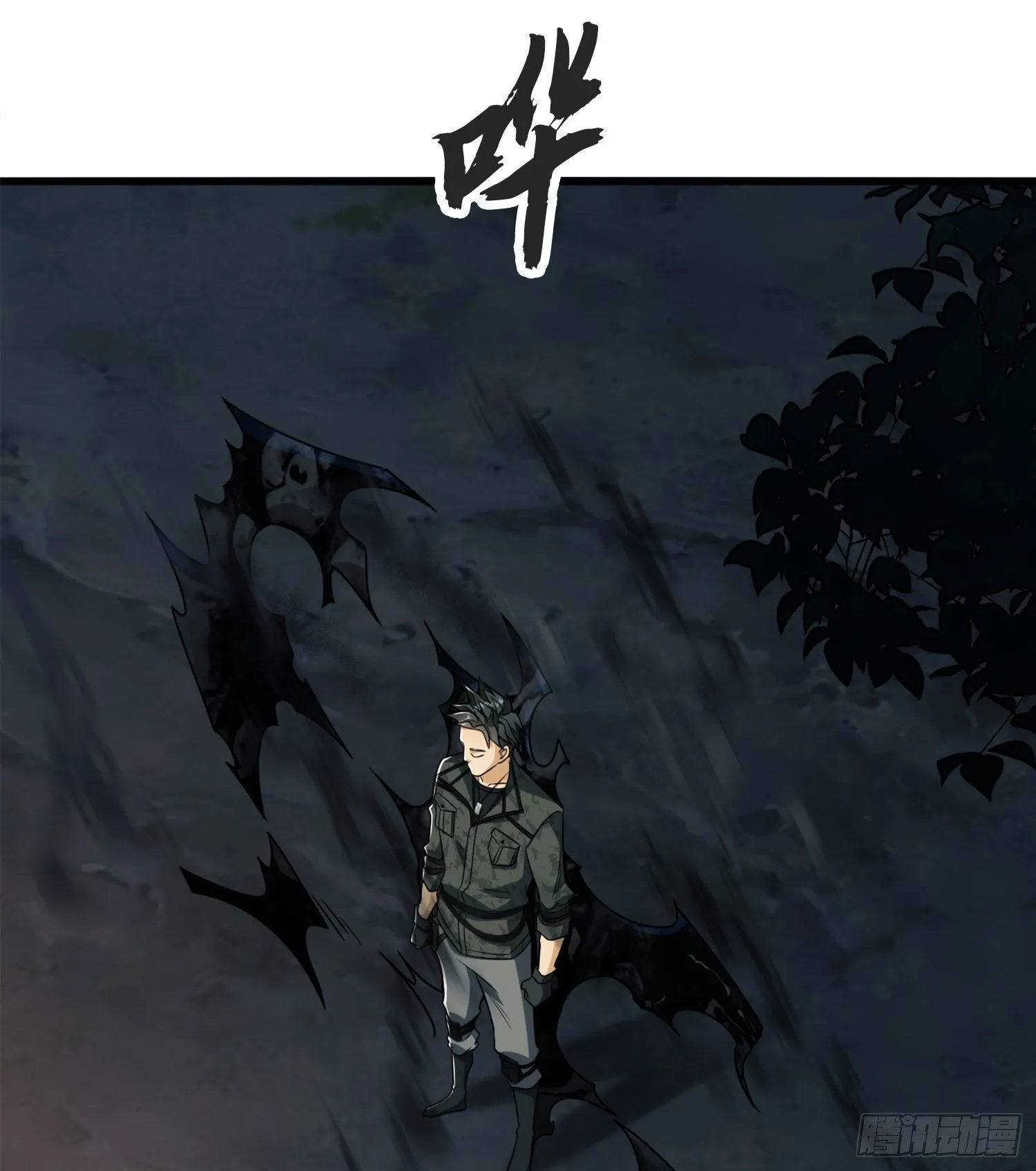 24 超凡者！ 第44页