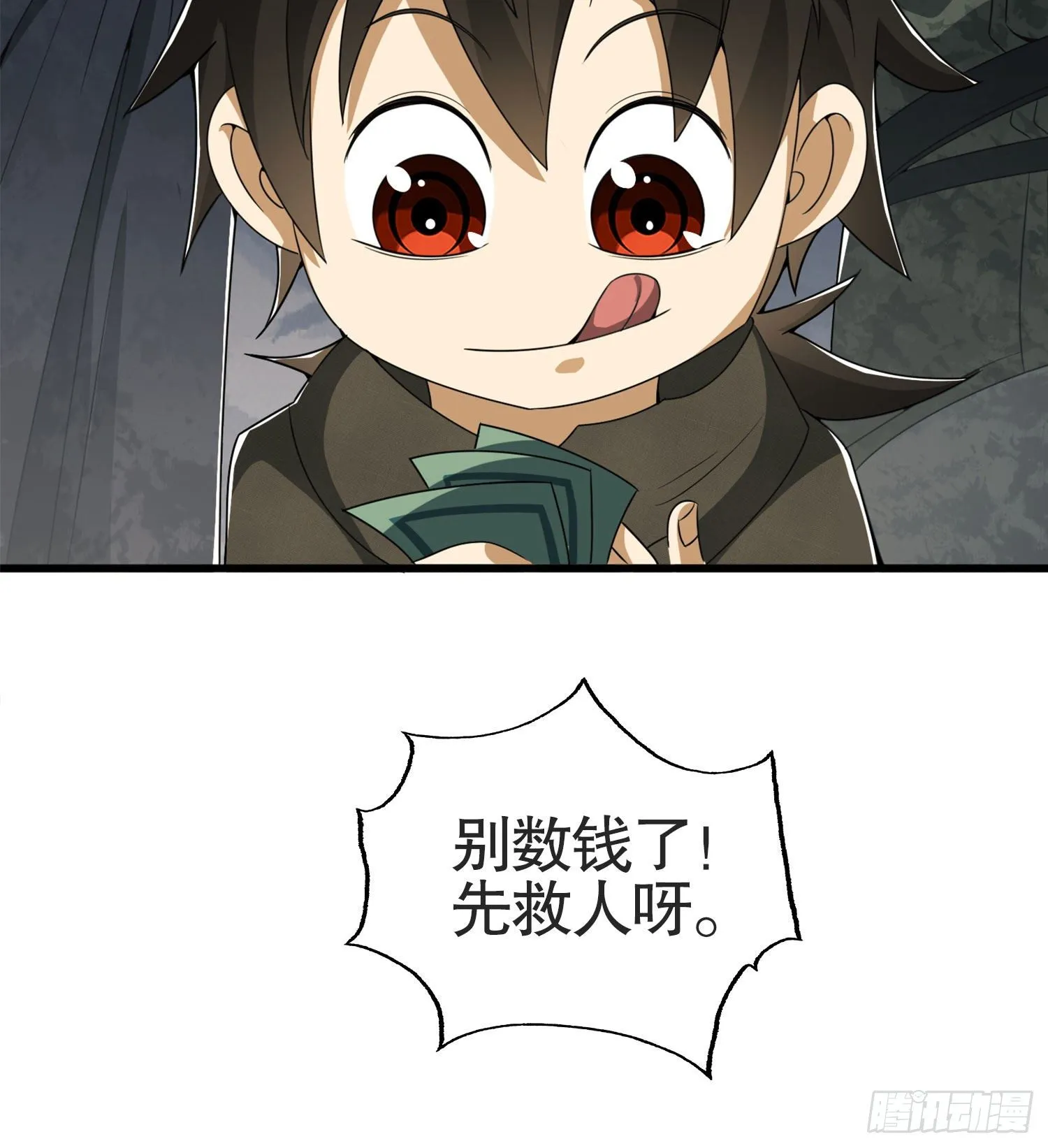 24 超凡者！ 第64页