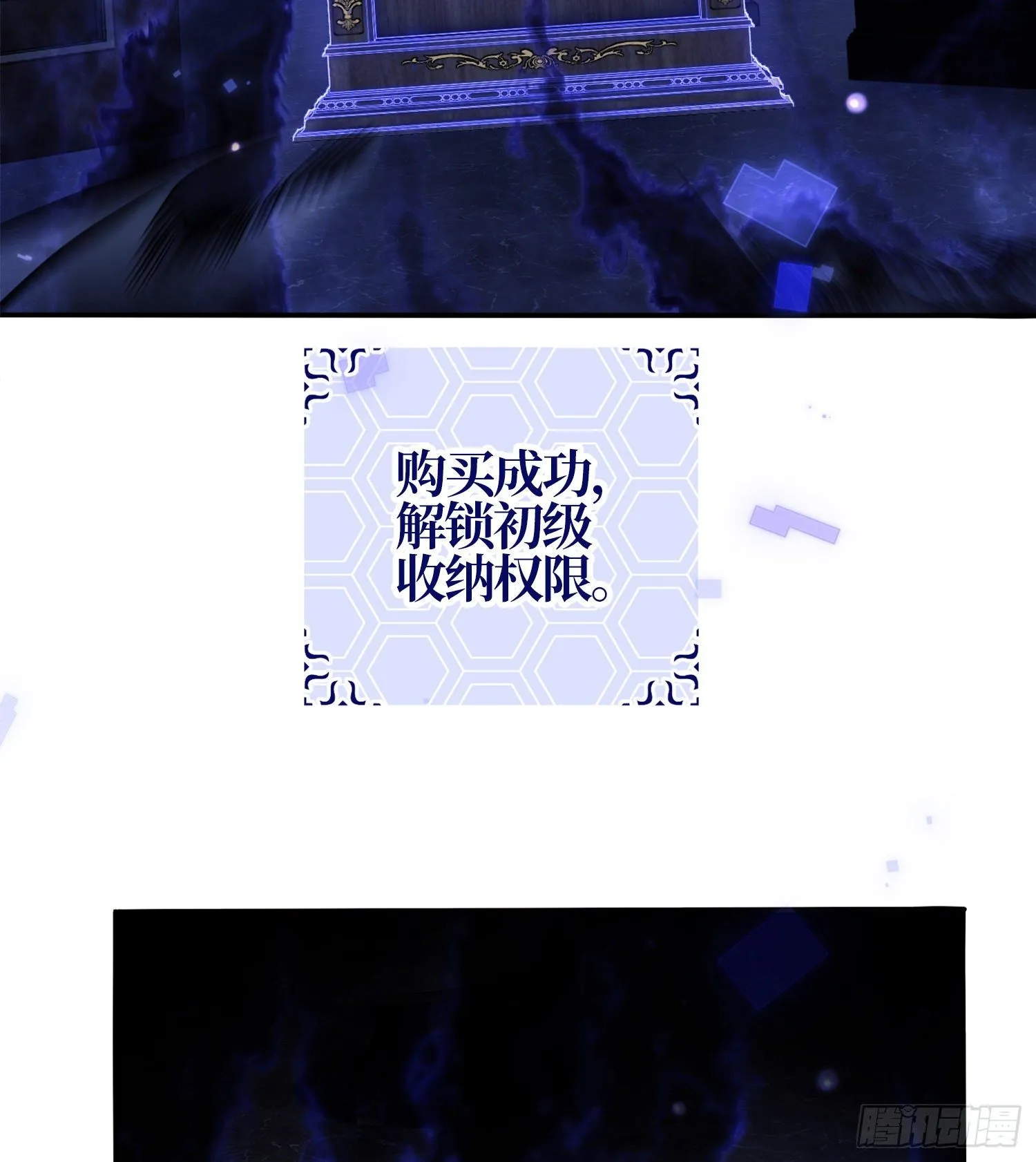29 解锁收纳空间 第52页